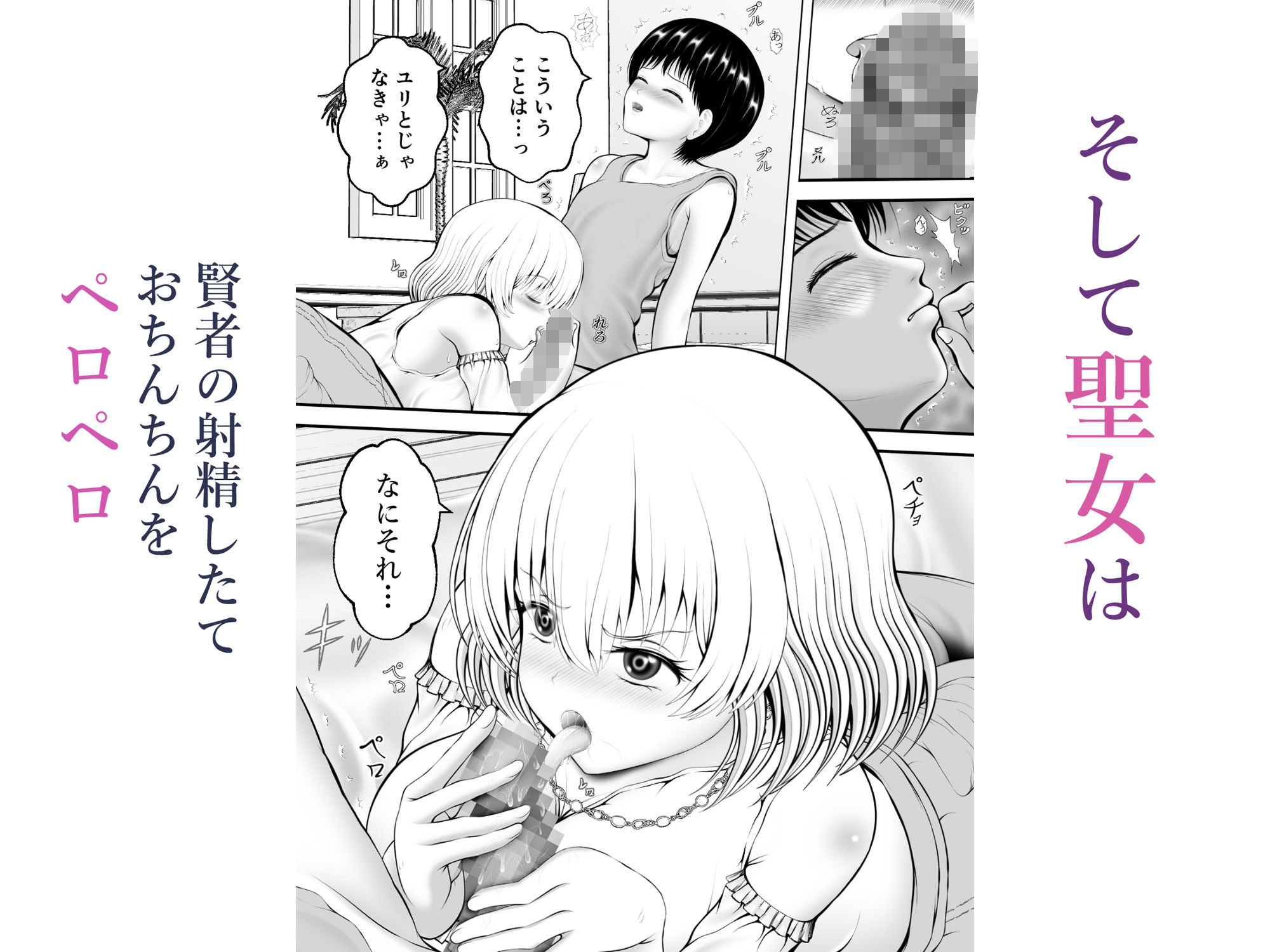 片思いの懺悔〜剣聖でオナニーしていた賢者を脅して〜 - サンプル画像 4