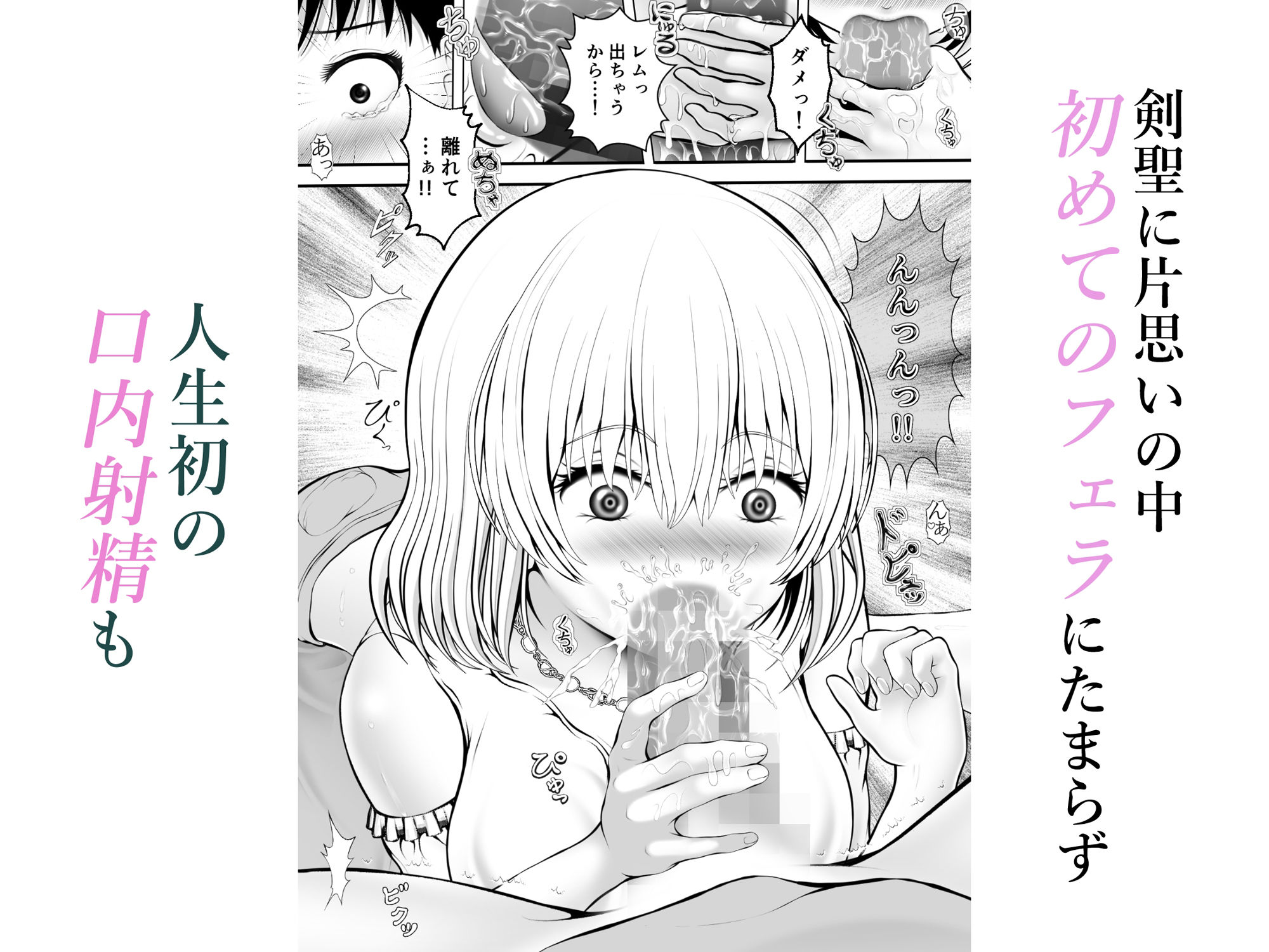 片思いの懺悔〜剣聖でオナニーしていた賢者を脅して〜 - サンプル画像 5