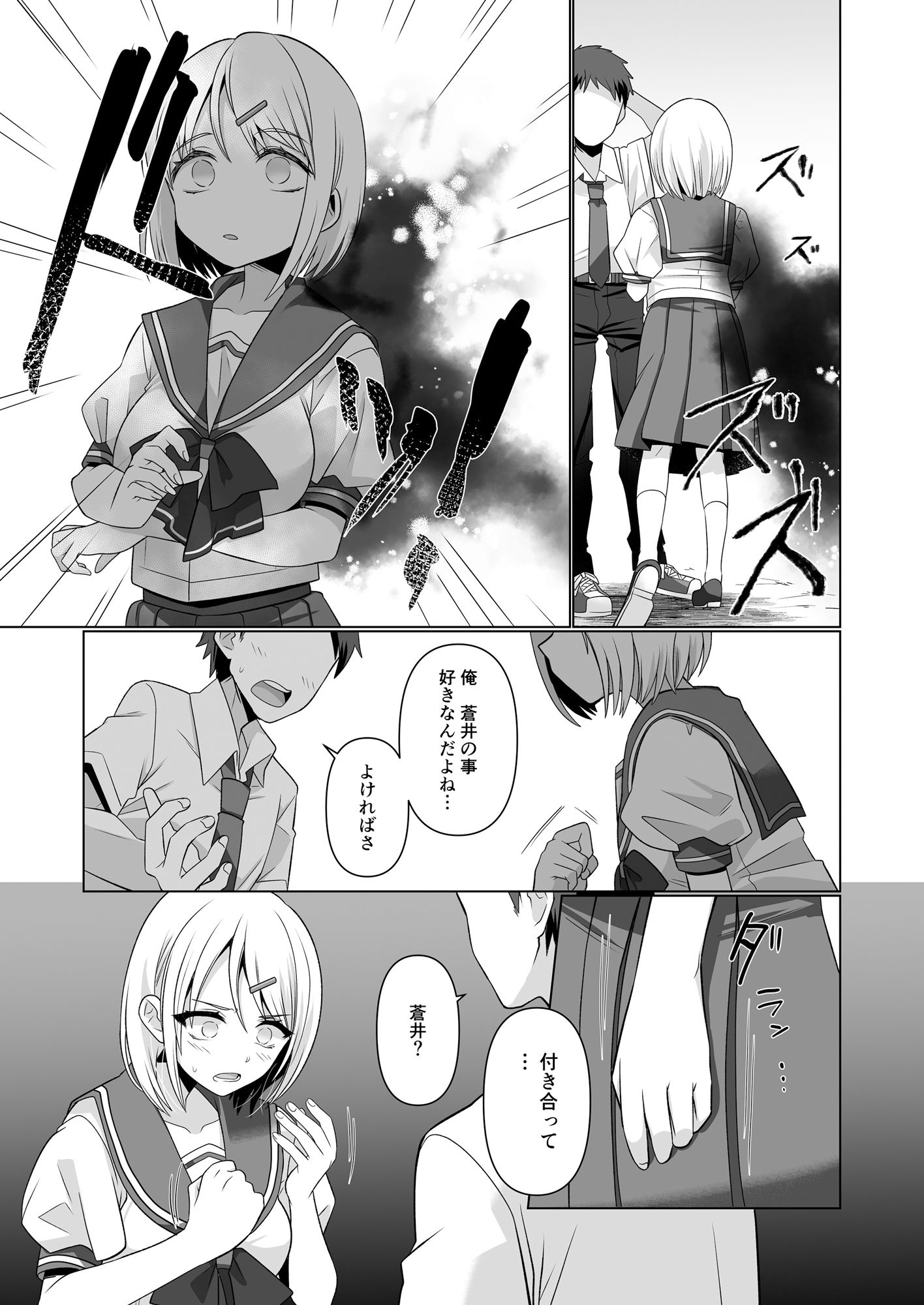 憑依遊戯  〜やっと見つけた体で楽しむ話〜 - サンプル画像 1