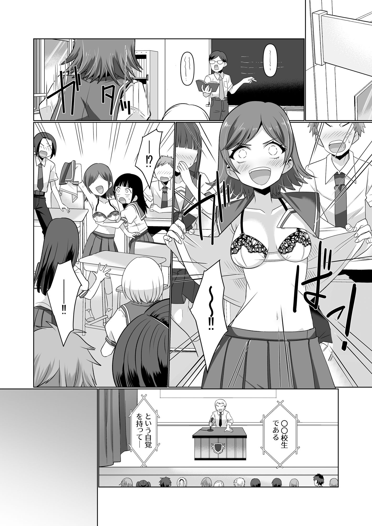 憑依遊戯  〜やっと見つけた体で楽しむ話〜 - サンプル画像 3