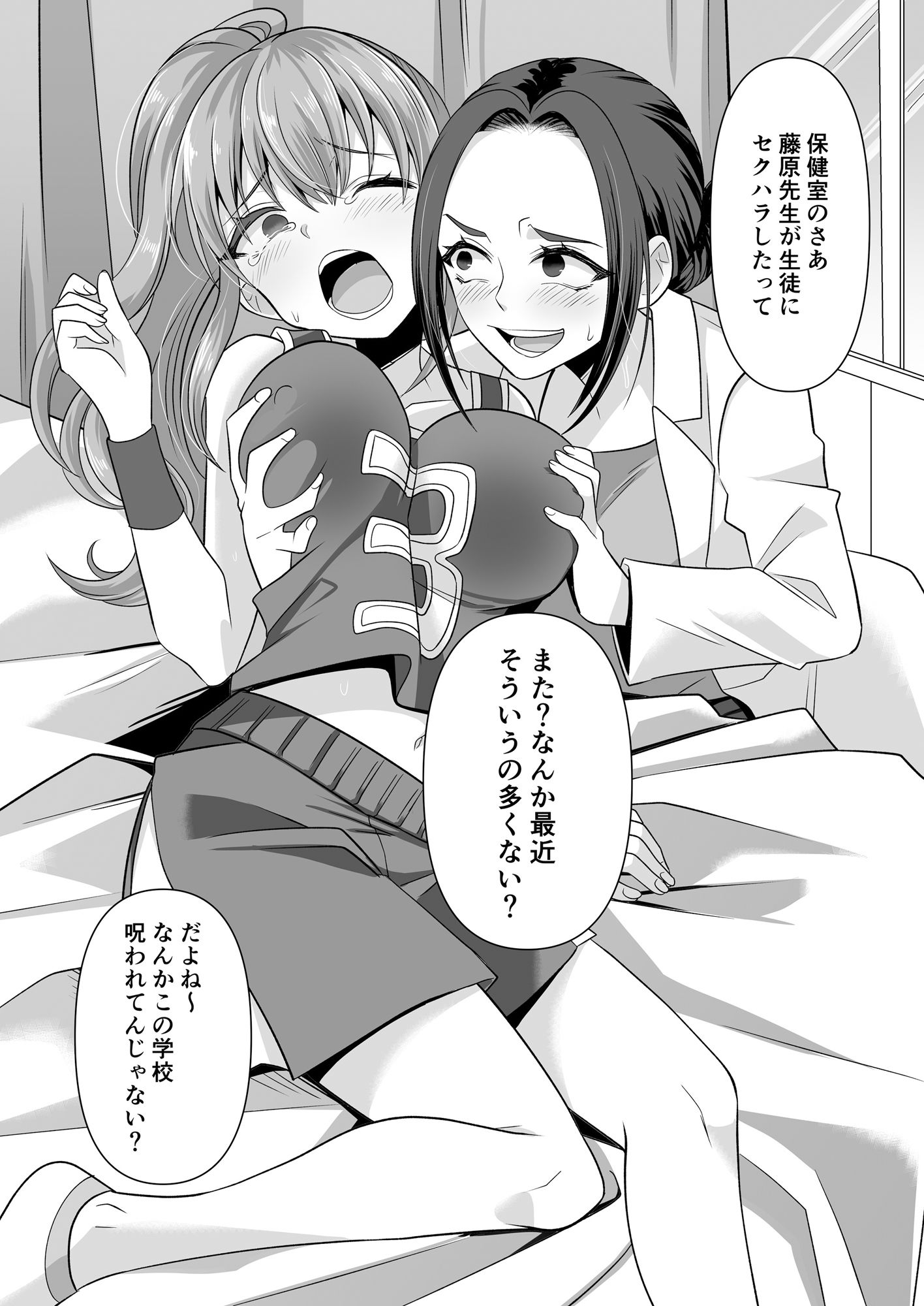 憑依遊戯  〜やっと見つけた体で楽しむ話〜 - サンプル画像 4