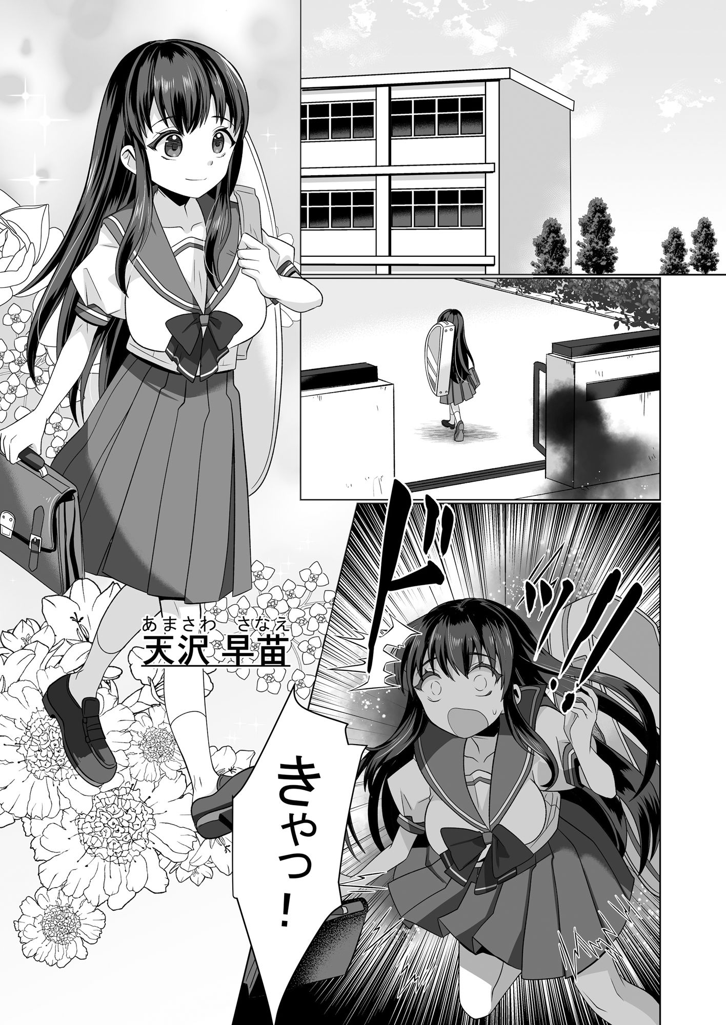 憑依遊戯  〜やっと見つけた体で楽しむ話〜 - サンプル画像 5