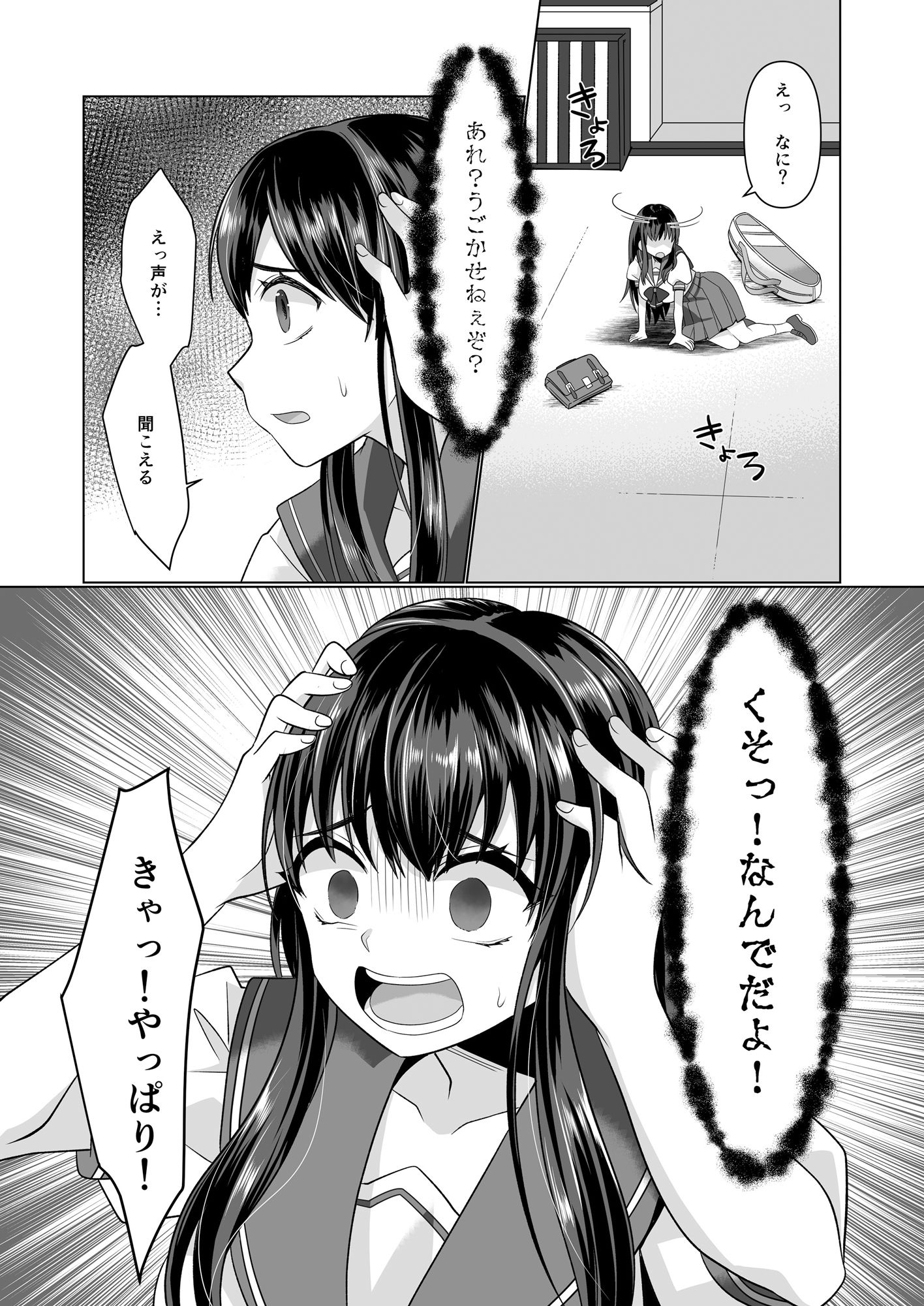 憑依遊戯  〜やっと見つけた体で楽しむ話〜 - サンプル画像 6