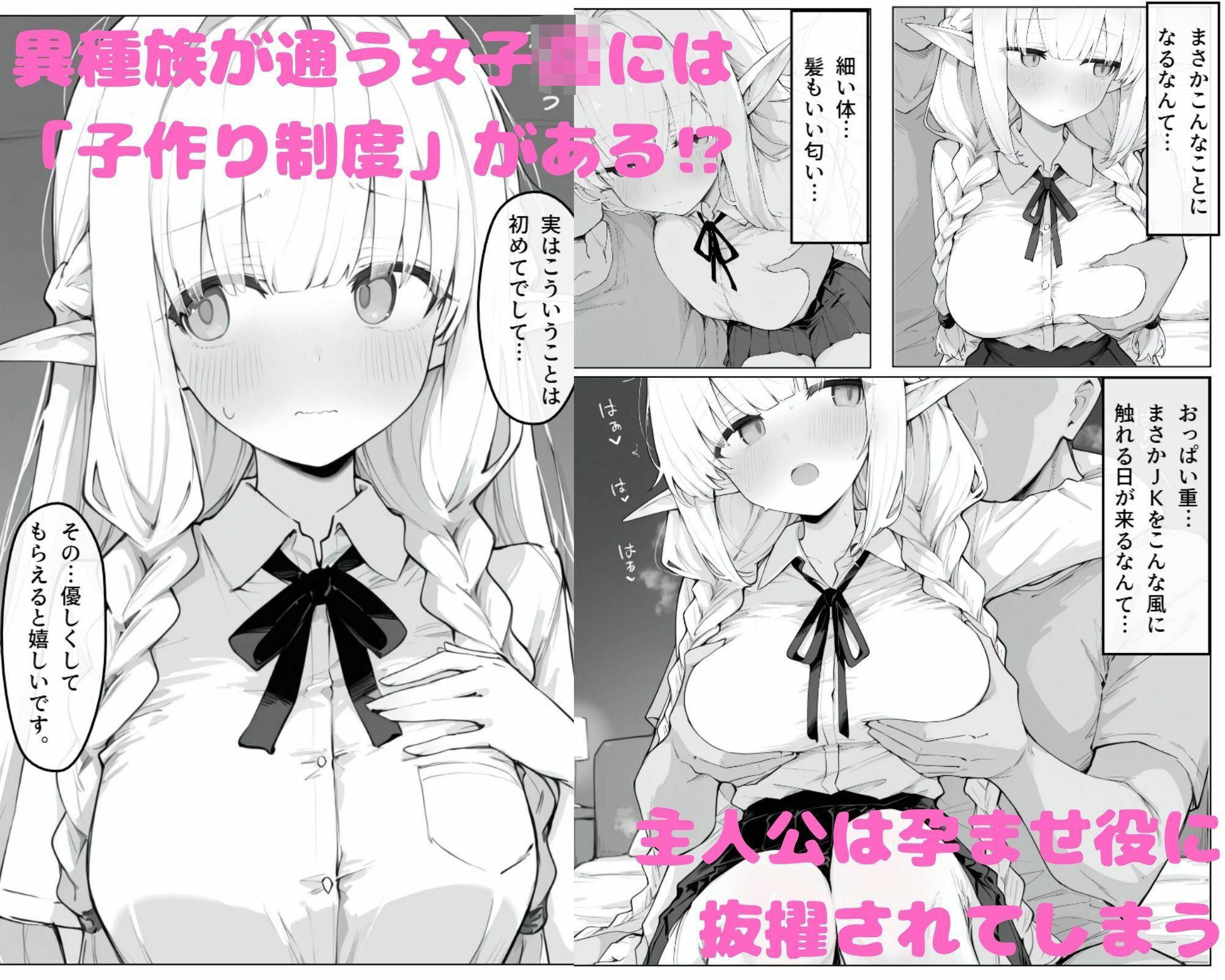 異種族とせ○くす - サンプル画像 2