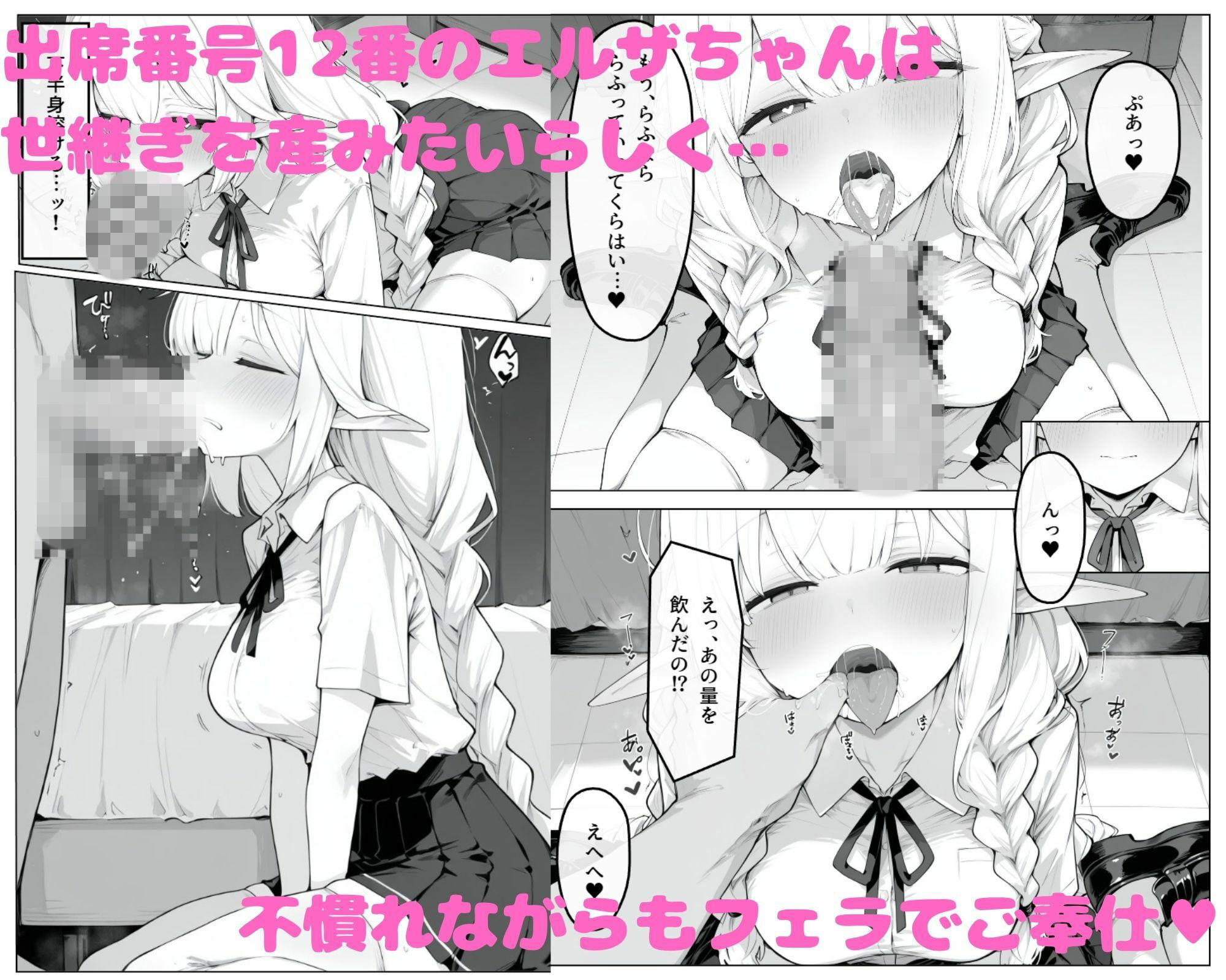 異種族とせ○くす - サンプル画像 3