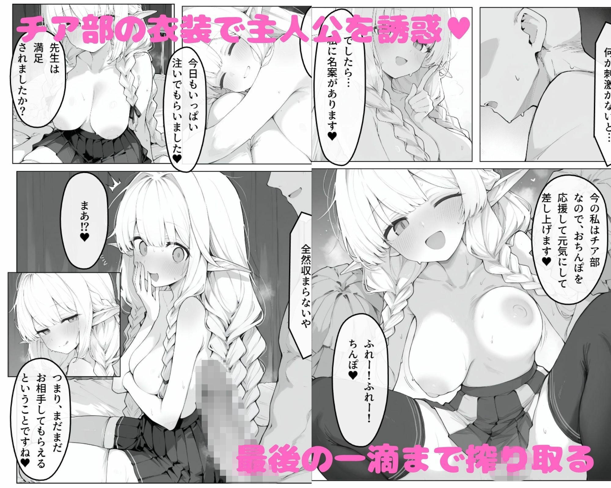 異種族とせ○くす - サンプル画像 4