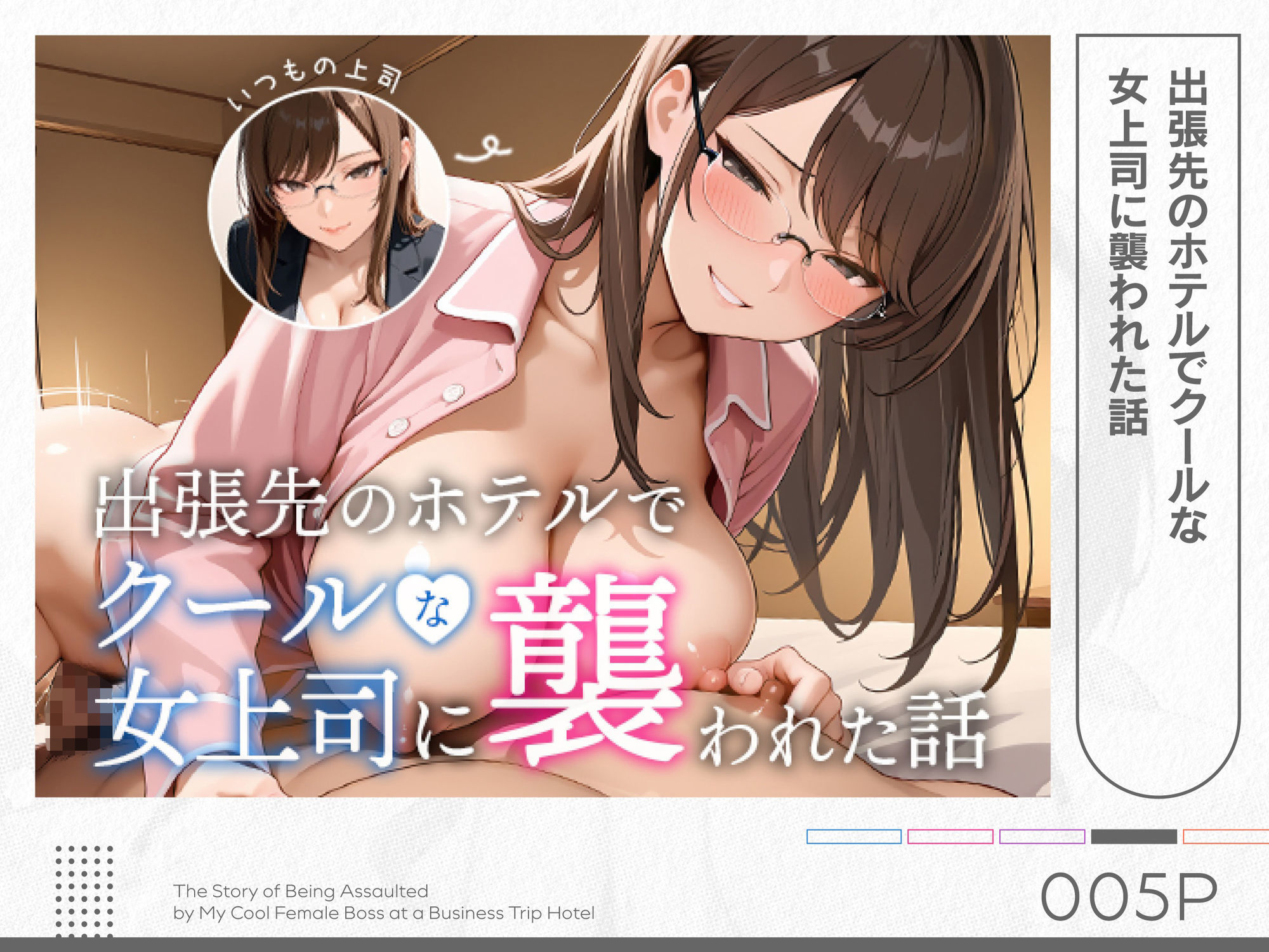 COMICアイル 総集編 2025 vol.3 - サンプル画像 5