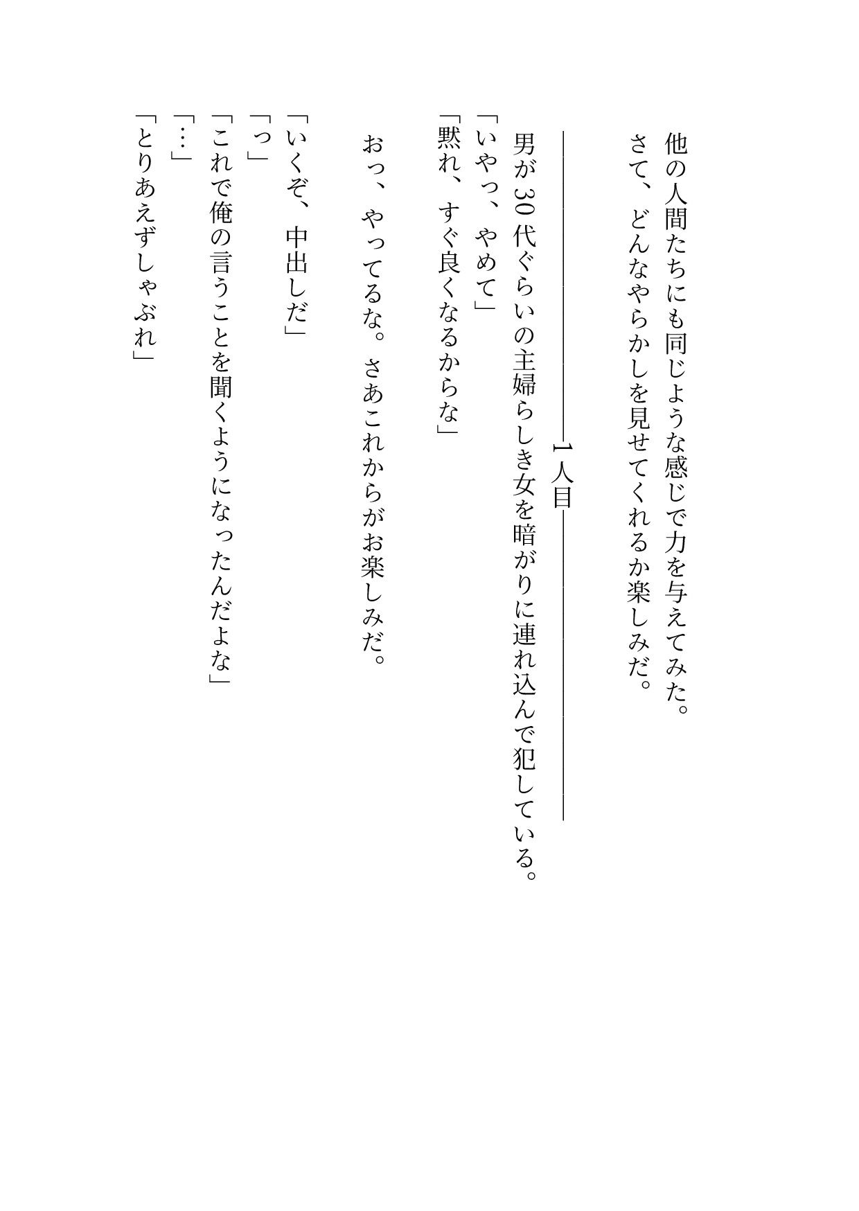 マジカルチンポ（偽）を与えた悪魔の誤算 - サンプル画像 2