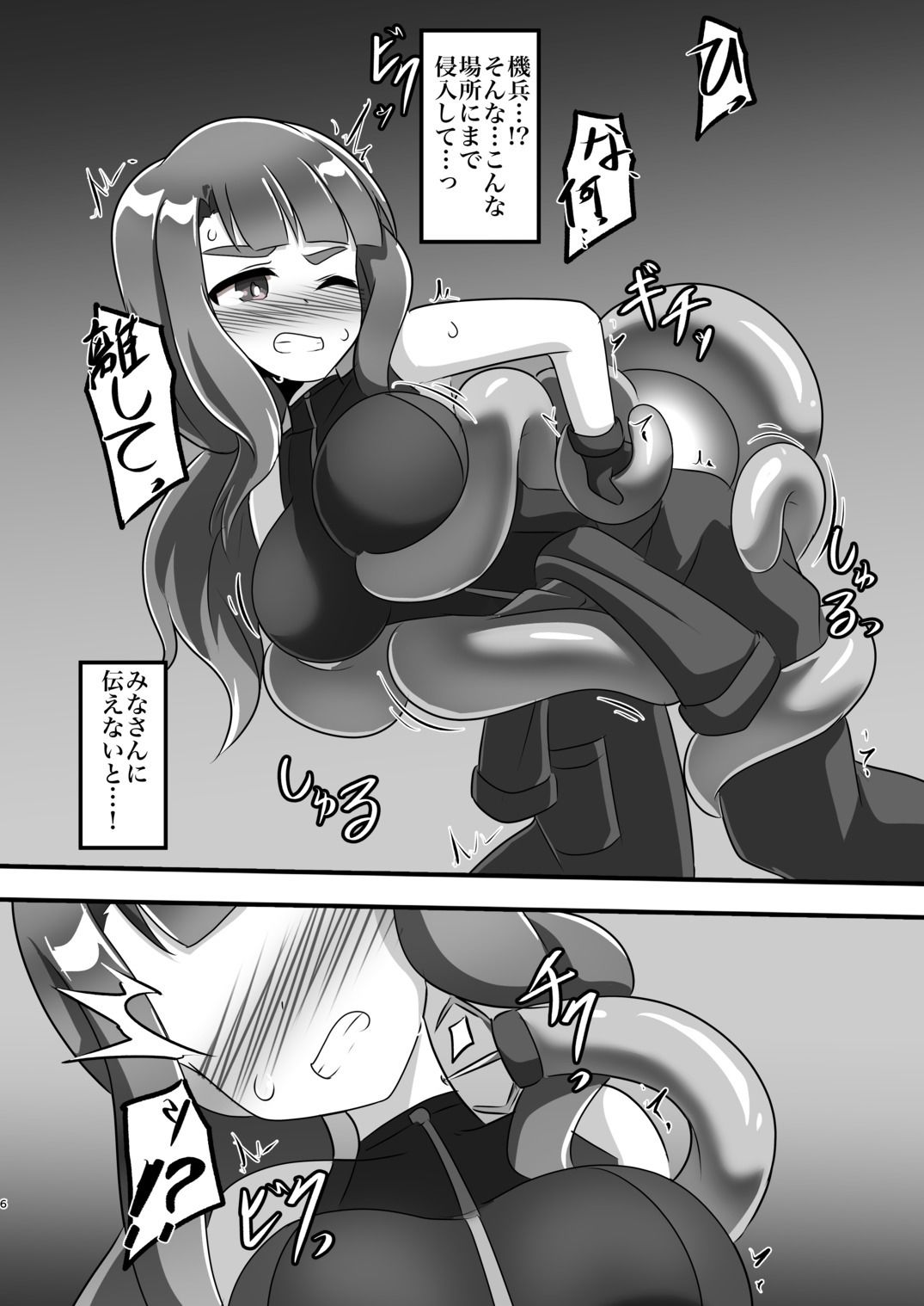 機兵触辱 - サンプル画像 2