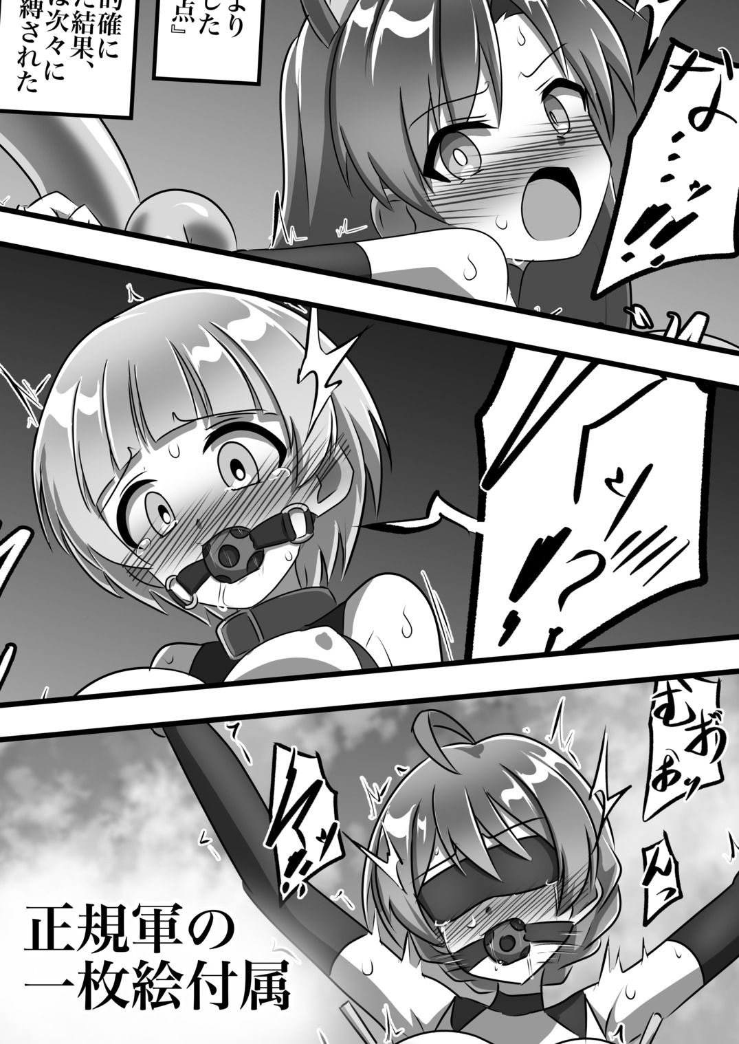 機兵触辱 - サンプル画像 5