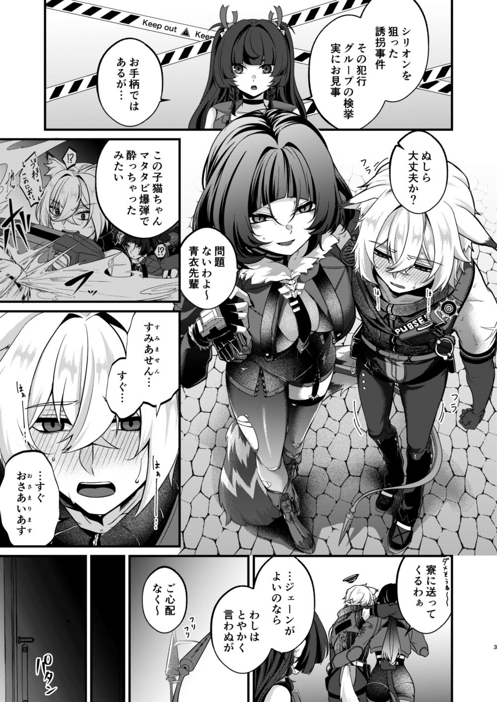 噛みあい - サンプル画像 1