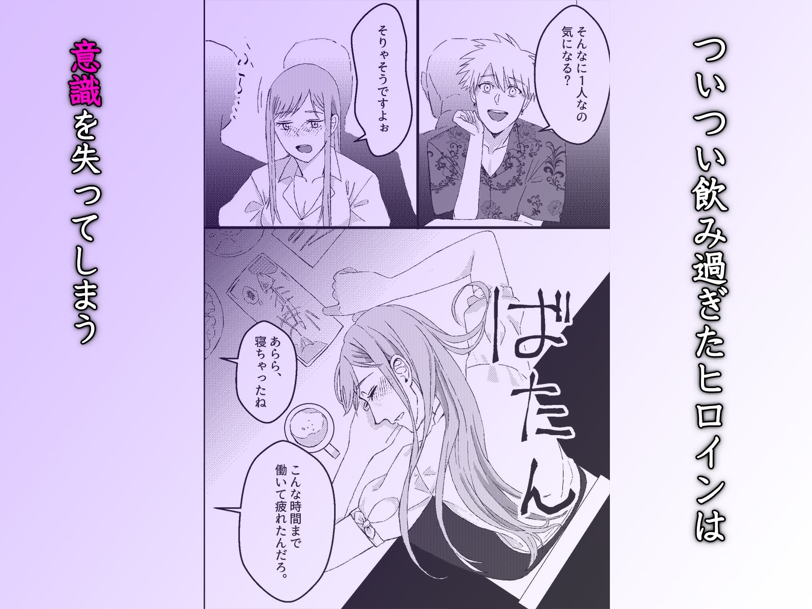 二穴責めの終わらない快楽愛〜社畜の私が先輩たちに流されてハメ狂わされる〜 - サンプル画像 2