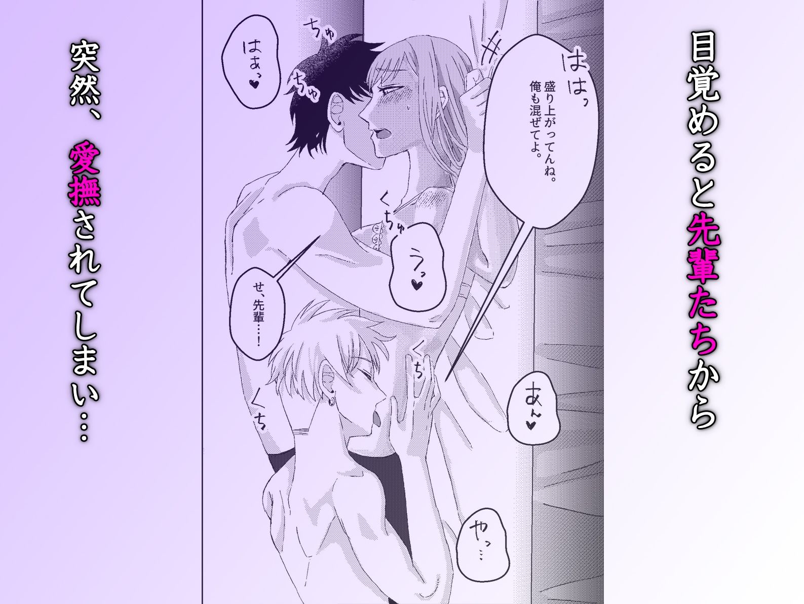 二穴責めの終わらない快楽愛〜社畜の私が先輩たちに流されてハメ狂わされる〜 - サンプル画像 3