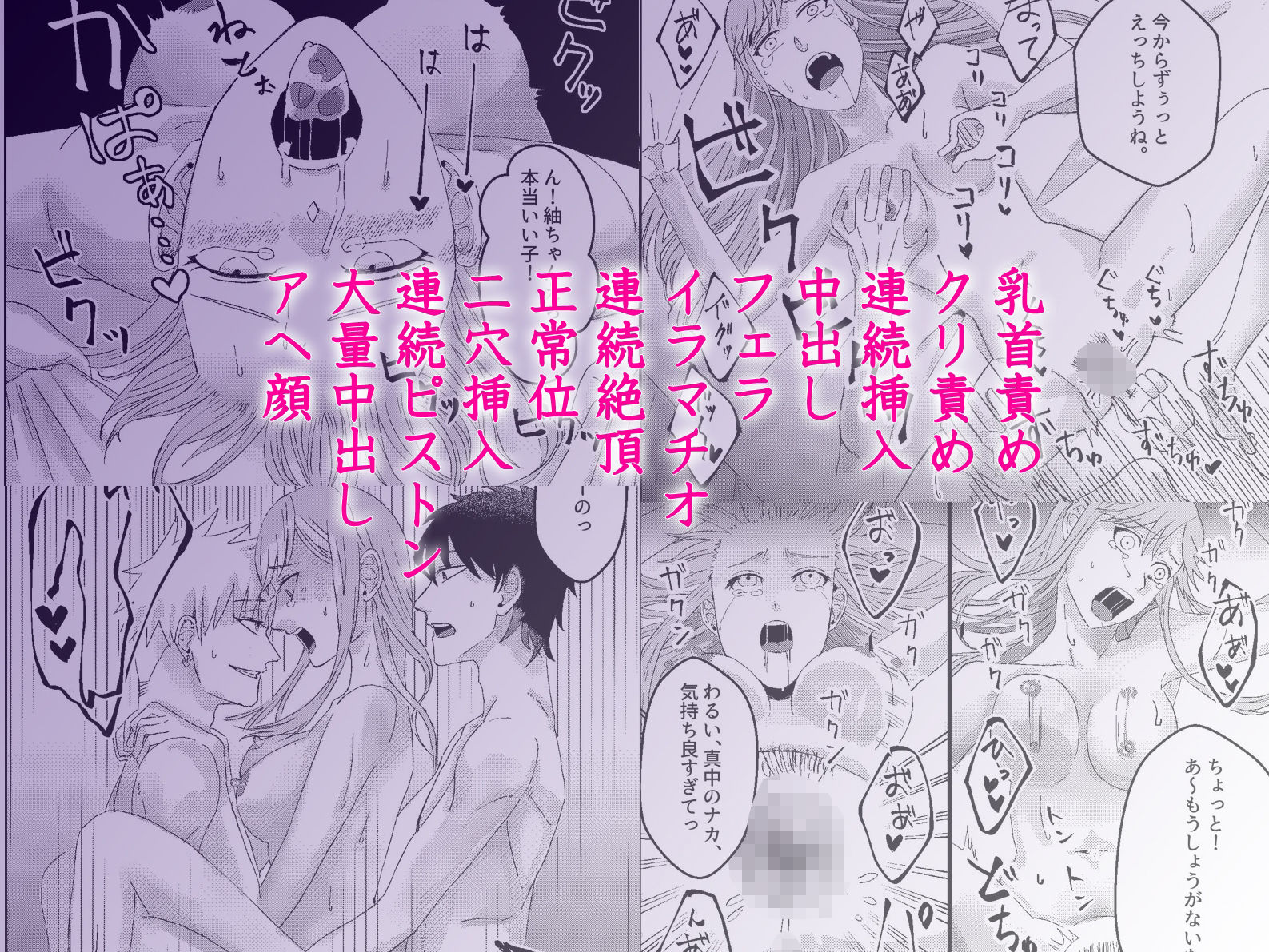 二穴責めの終わらない快楽愛〜社畜の私が先輩たちに流されてハメ狂わされる〜 - サンプル画像 4