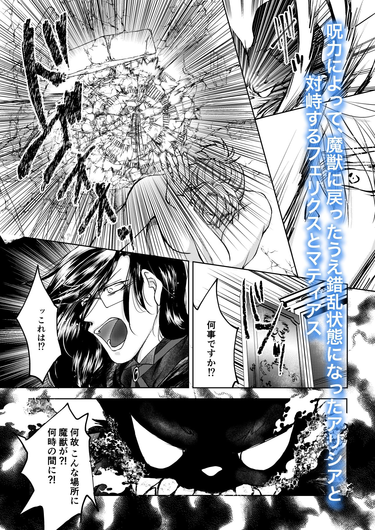 騎士様お慕いしております2 - サンプル画像 1