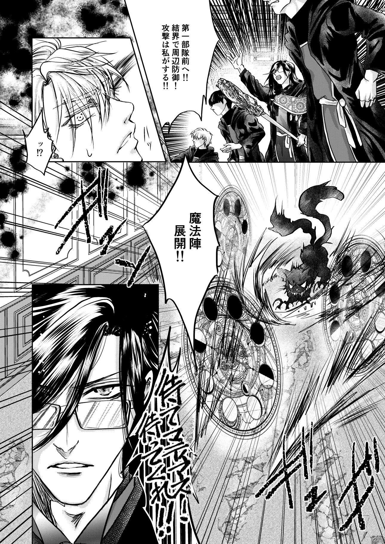 騎士様お慕いしております2 - サンプル画像 2