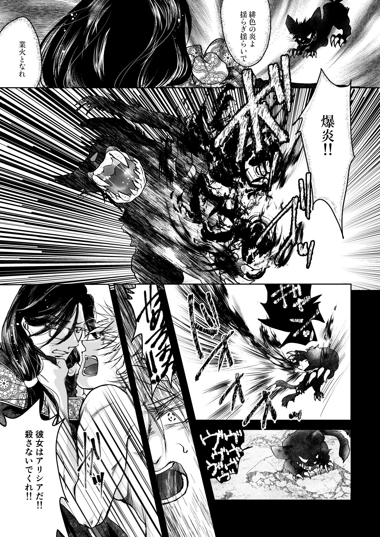 騎士様お慕いしております2 - サンプル画像 3