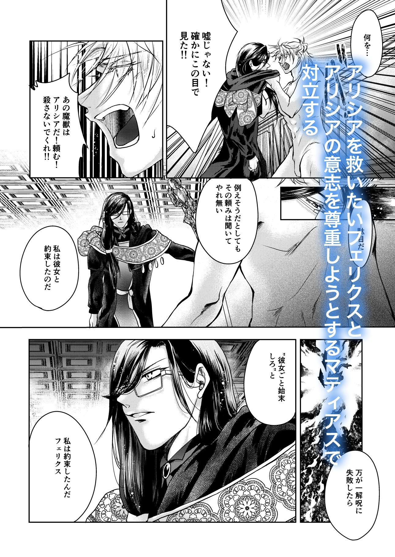 騎士様お慕いしております2 - サンプル画像 4