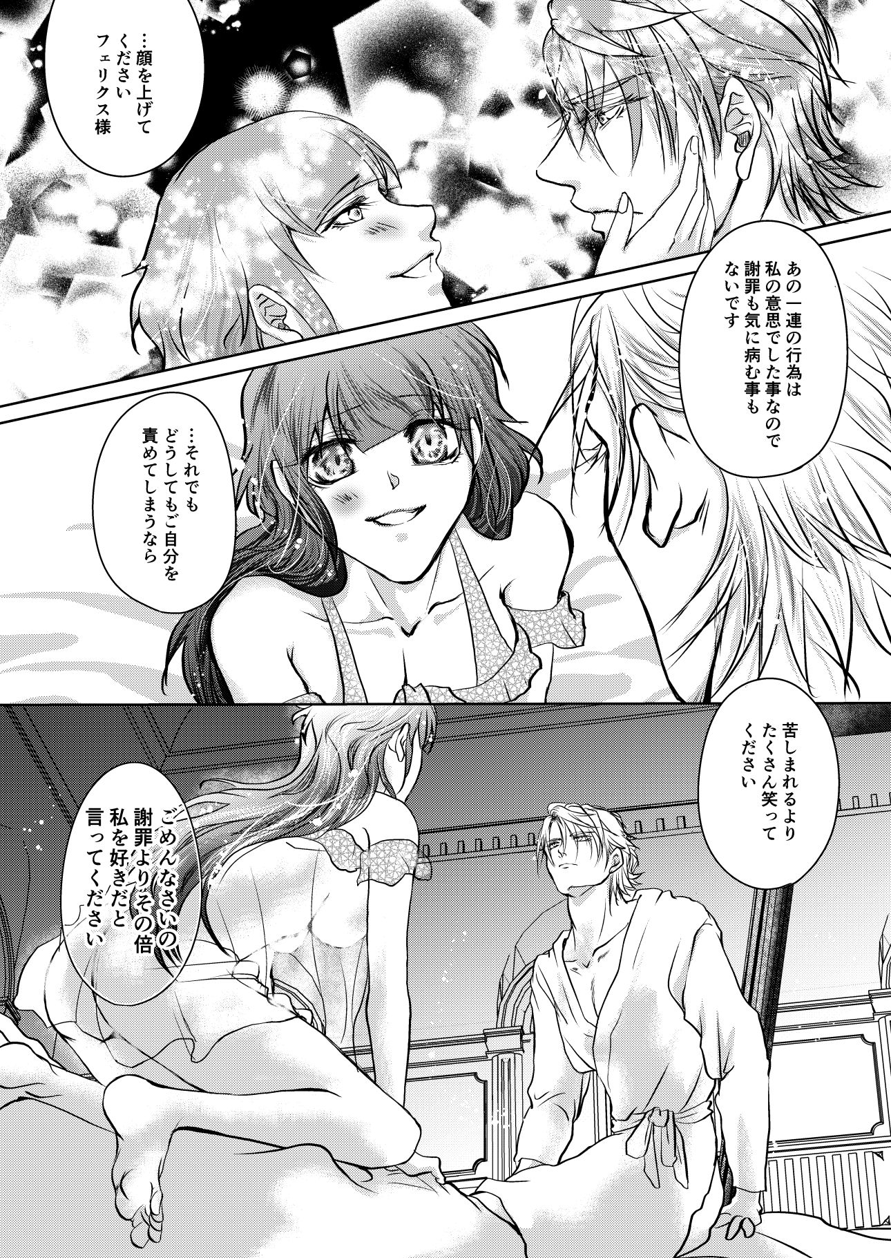 騎士様お慕いしております2 - サンプル画像 5