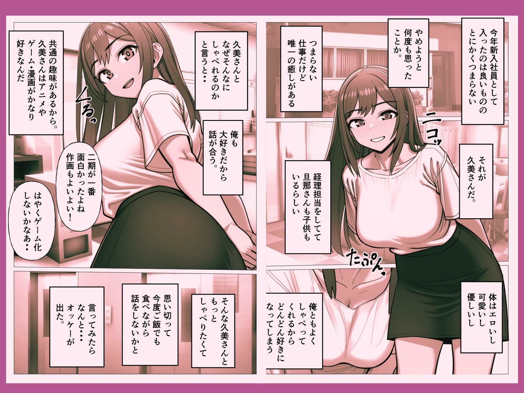 経験人数1人の開発済み人妻を寝とってみたら - サンプル画像 1