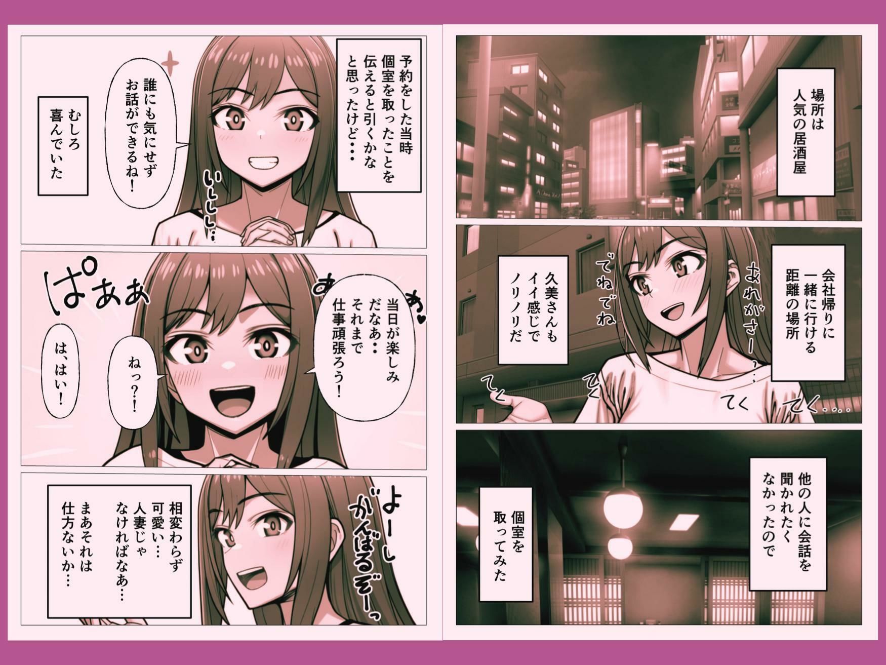 経験人数1人の開発済み人妻を寝とってみたら - サンプル画像 2