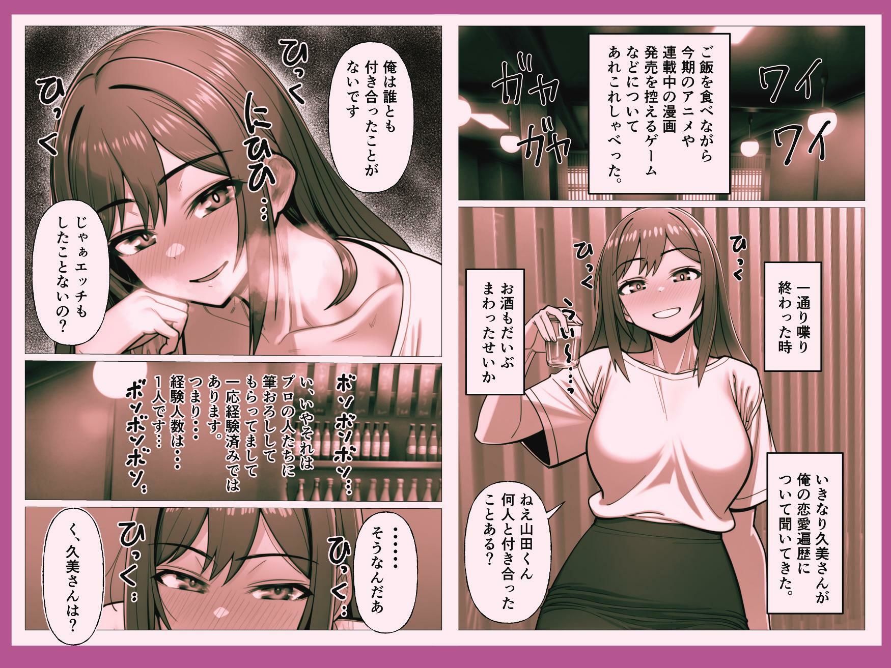 経験人数1人の開発済み人妻を寝とってみたら - サンプル画像 3