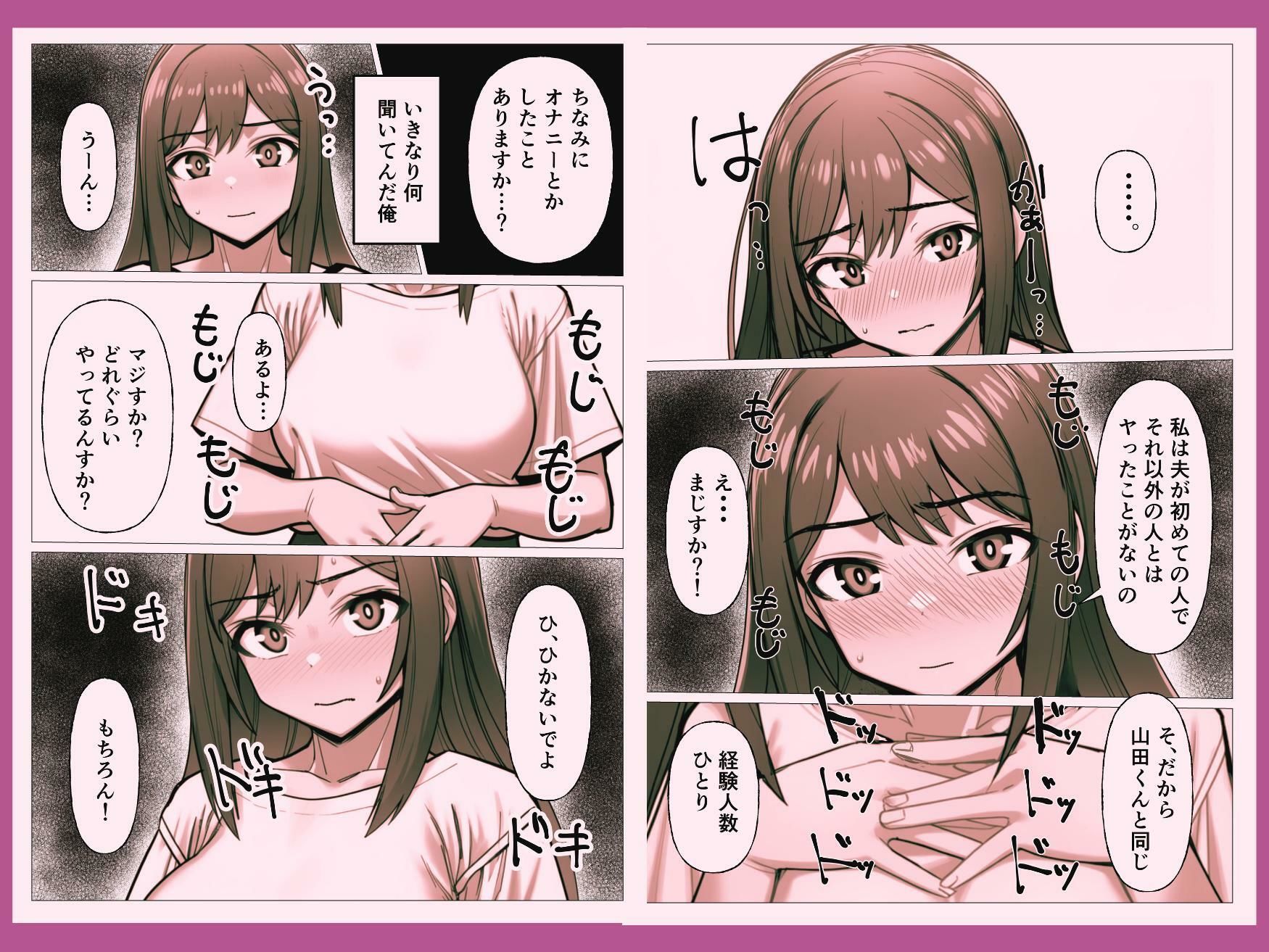 経験人数1人の開発済み人妻を寝とってみたら - サンプル画像 4