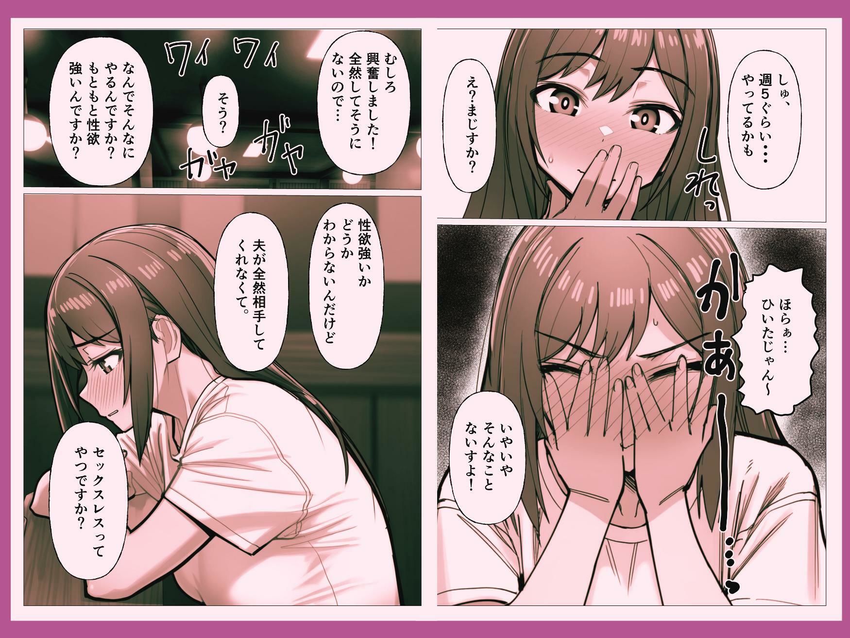 経験人数1人の開発済み人妻を寝とってみたら - サンプル画像 5