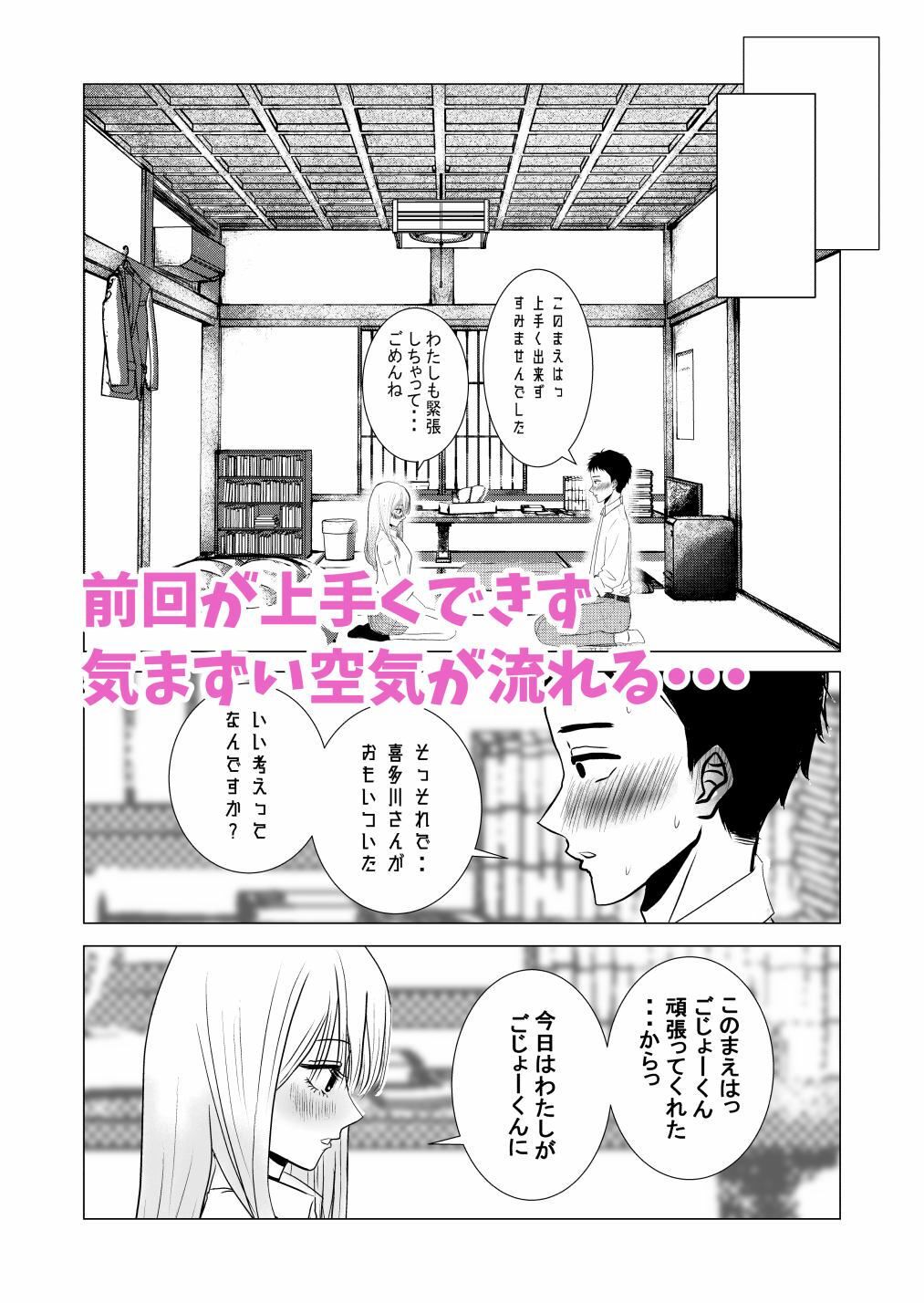 その着せ替え人形はいちゃラブする - サンプル画像 2