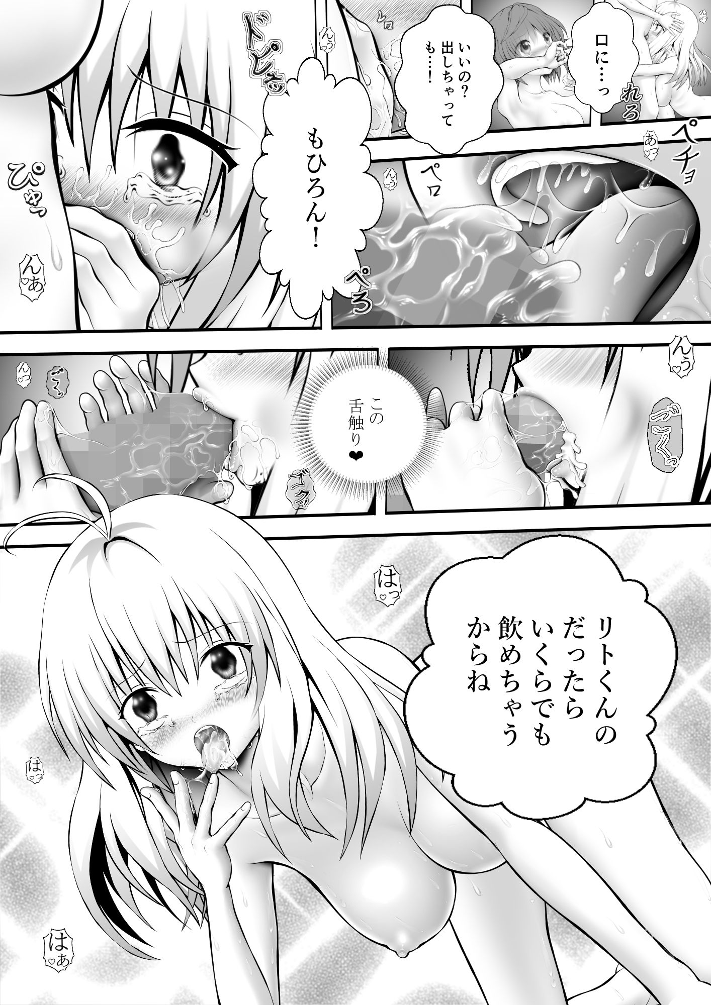 あらぶる〜とめられないレズ〜 - サンプル画像 3