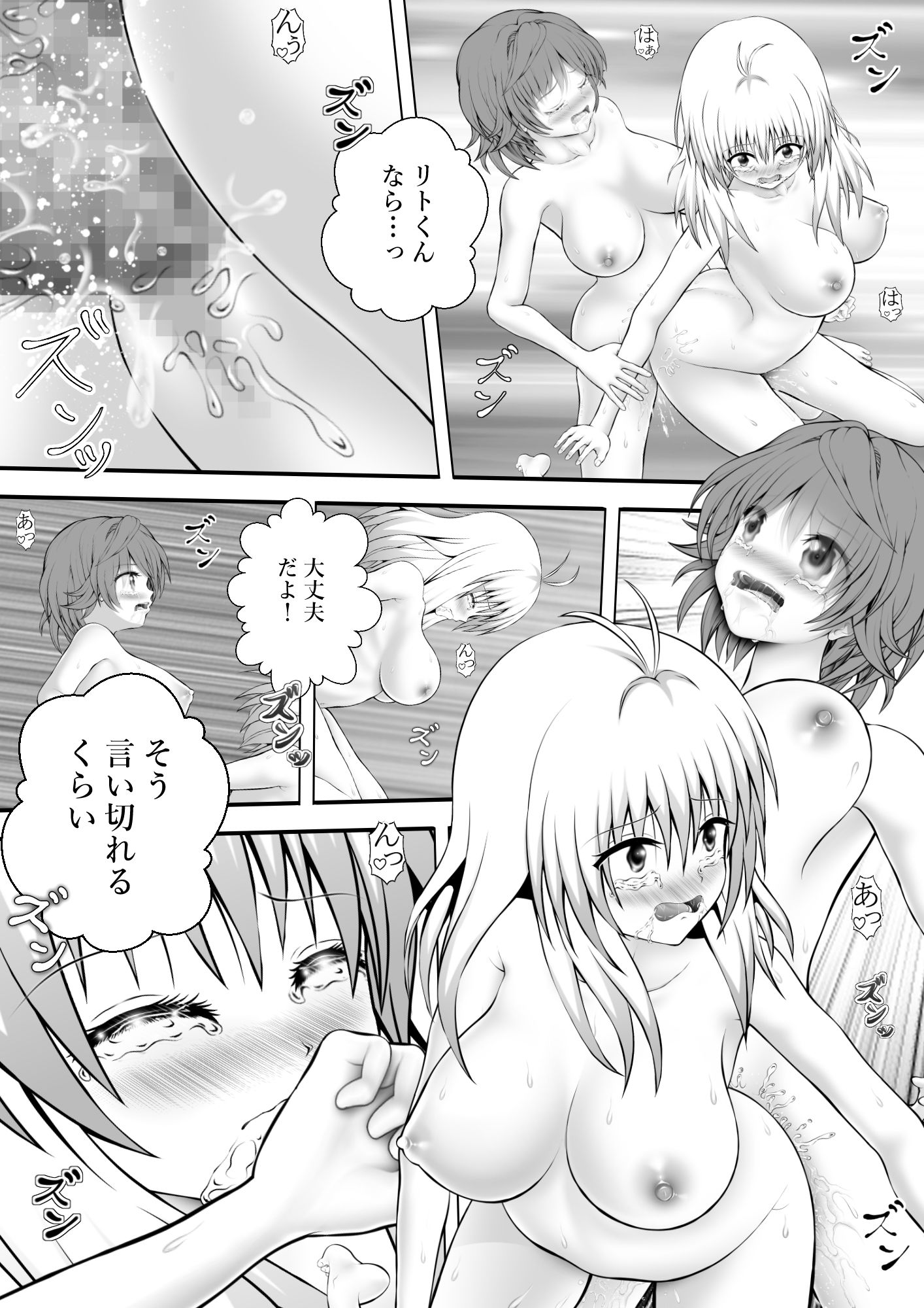 あらぶる〜とめられないレズ〜 - サンプル画像 4