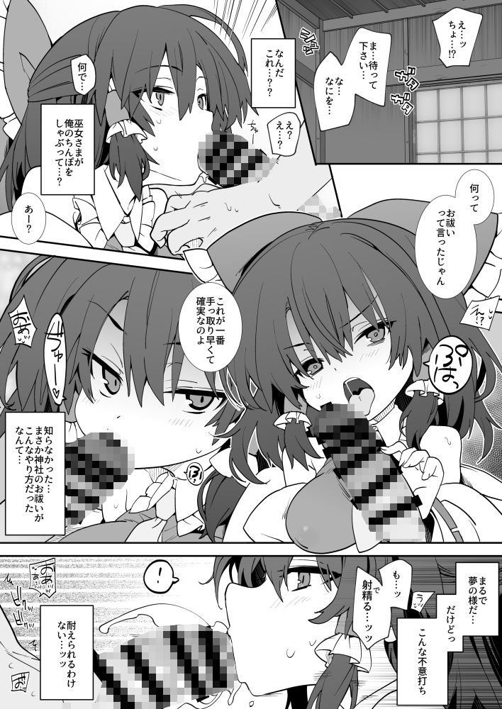 あんた憑いてるわよ - サンプル画像 3