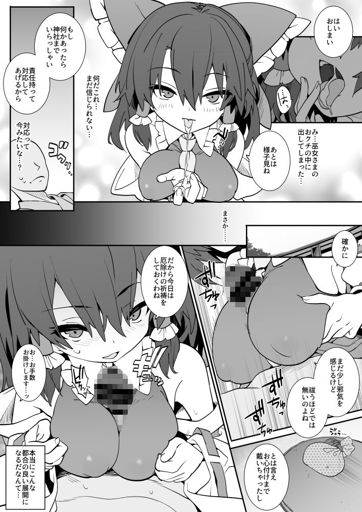 あんた憑いてるわよ - サンプル画像 4