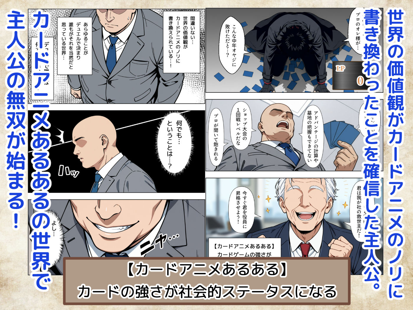 カードアニメあるあるの世界で無双してみた - サンプル画像 3