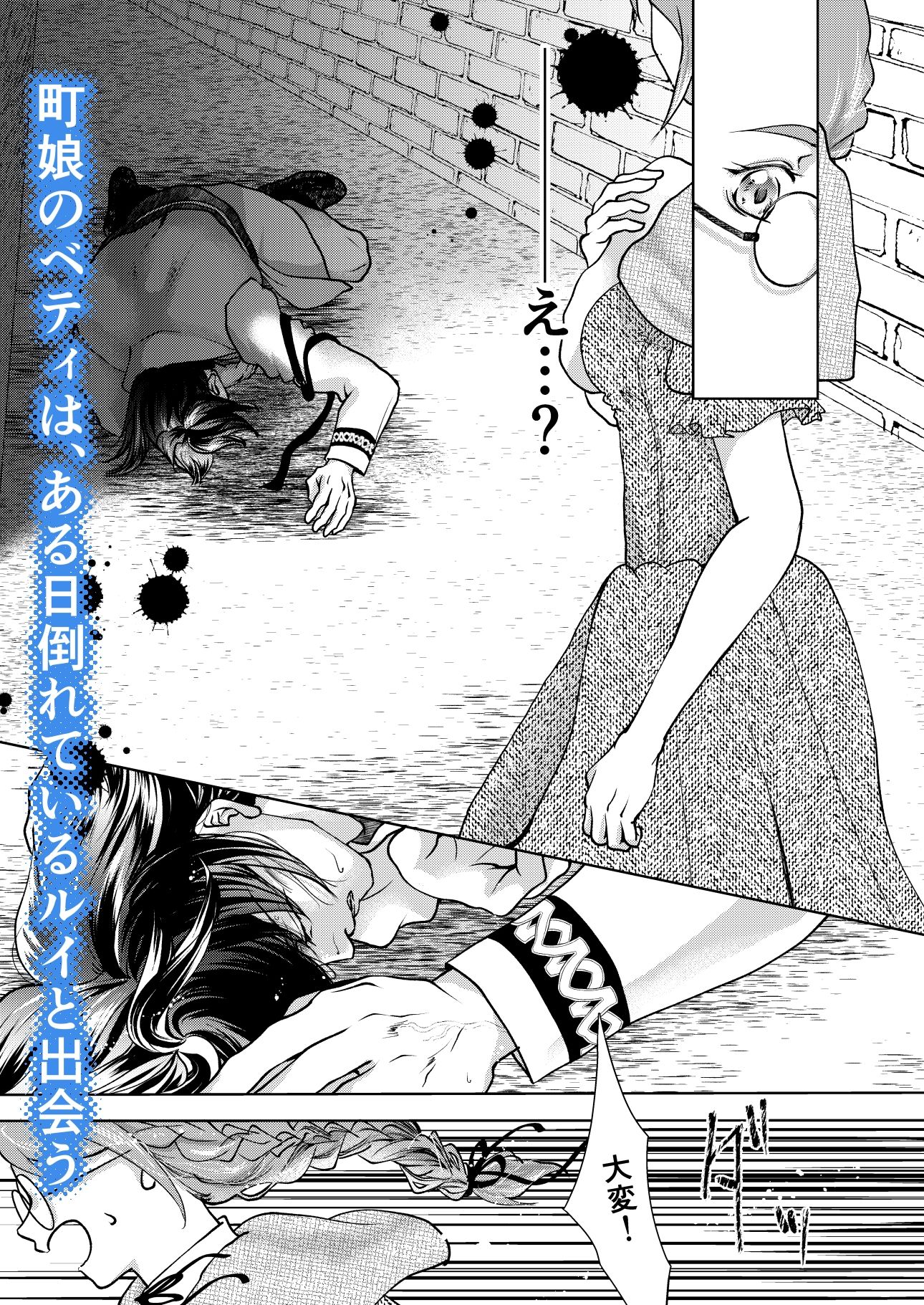 ユニコーンは虹の乙女の夢を見る - サンプル画像 1