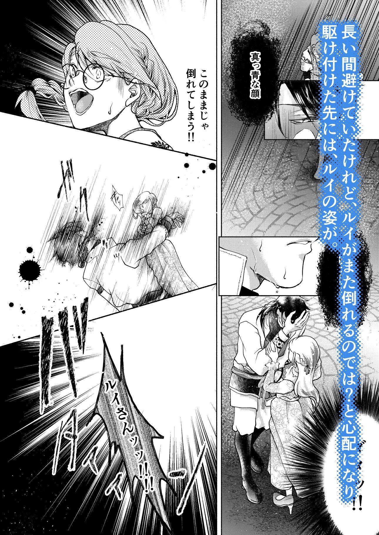 ユニコーンは虹の乙女の夢を見る - サンプル画像 5