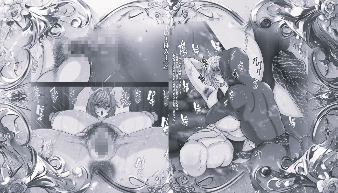 ゴミ精子捨て場7モノクロ版 - サンプル画像 2