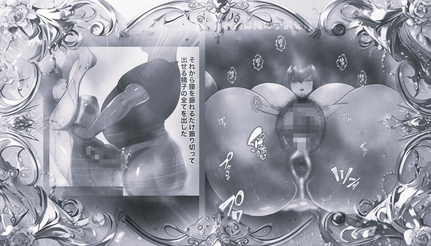 ゴミ精子捨て場7モノクロ版 - サンプル画像 3