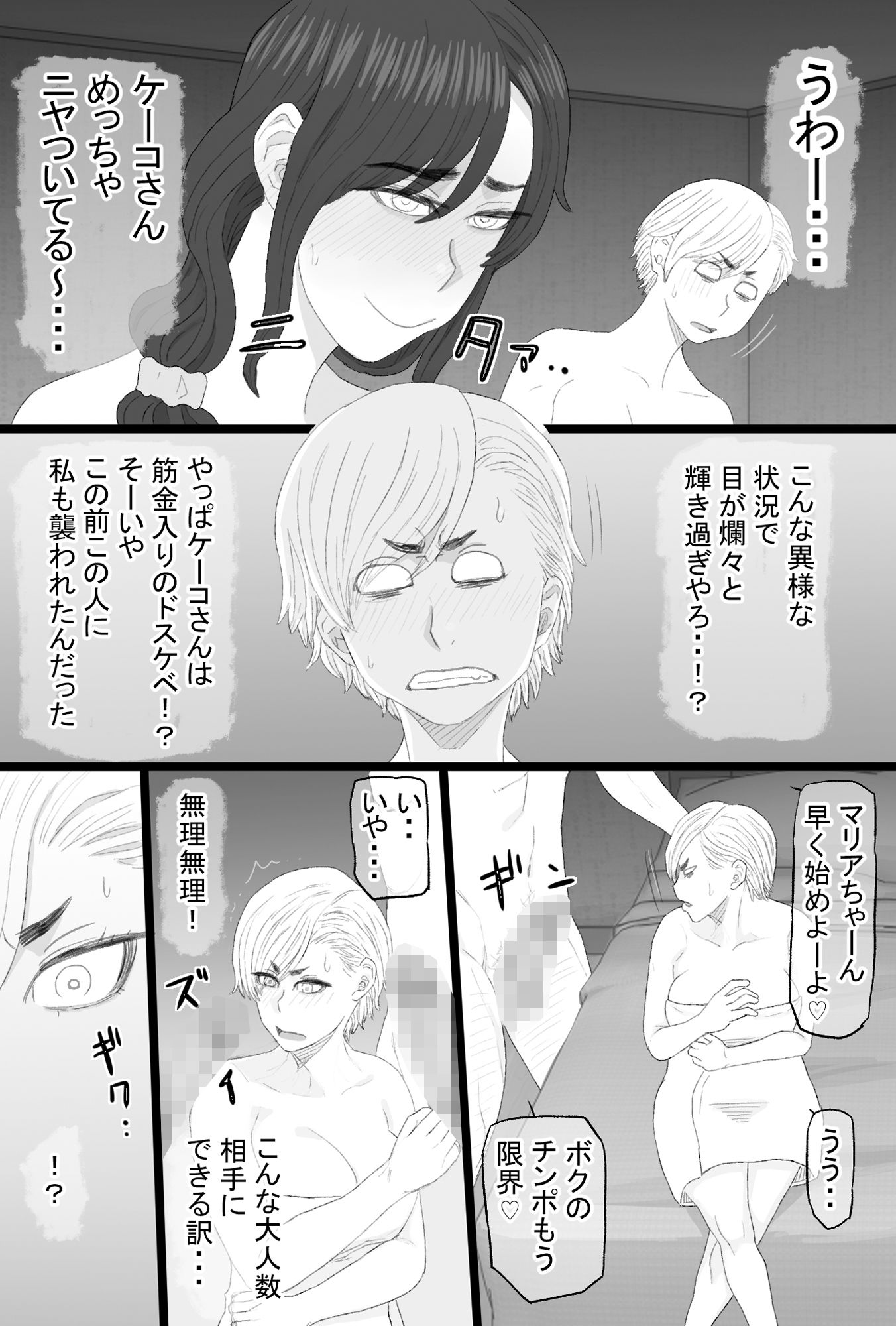 染色妻総集編3 - サンプル画像 2