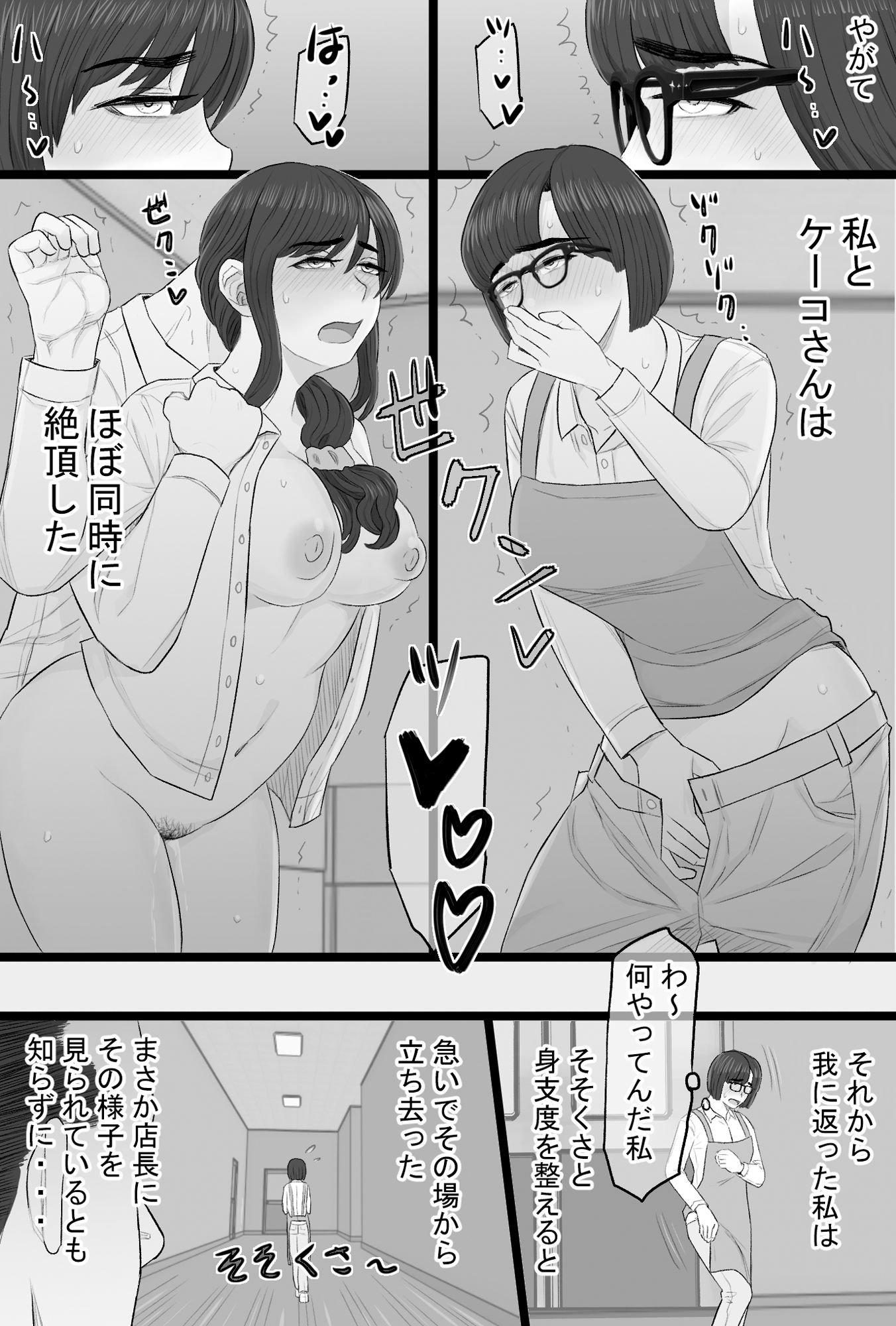 染色妻総集編3 - サンプル画像 3