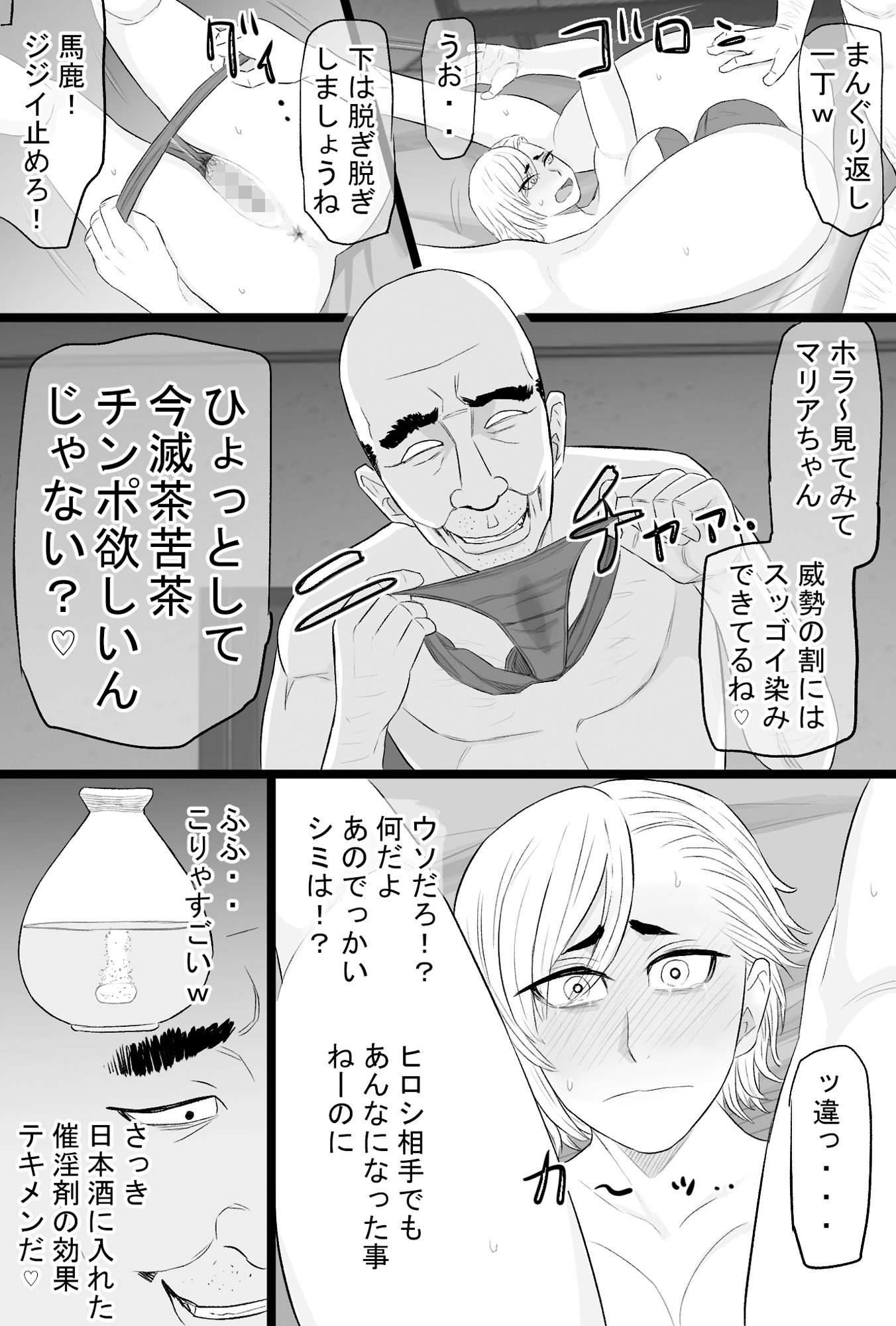 染色妻総集編3 - サンプル画像 6