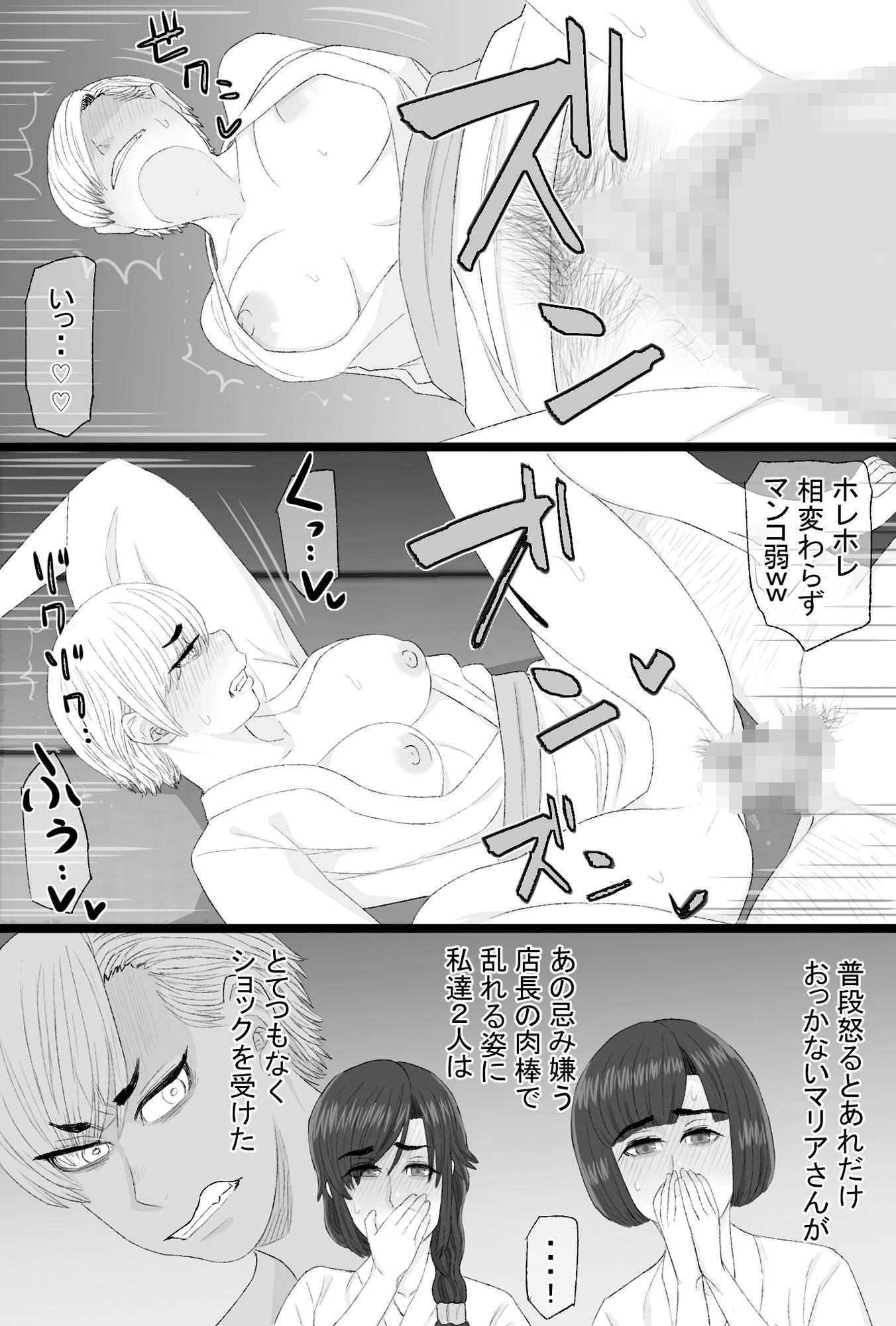 染色妻総集編3 - サンプル画像 9