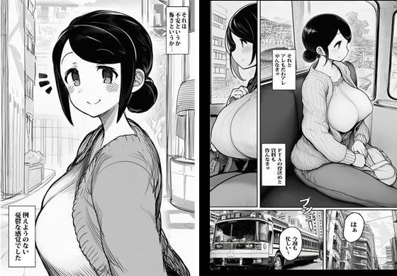 異世界へワープした人妻がオークたちにオカされ絶望の果て快楽に堕ちました。 - サンプル画像 1