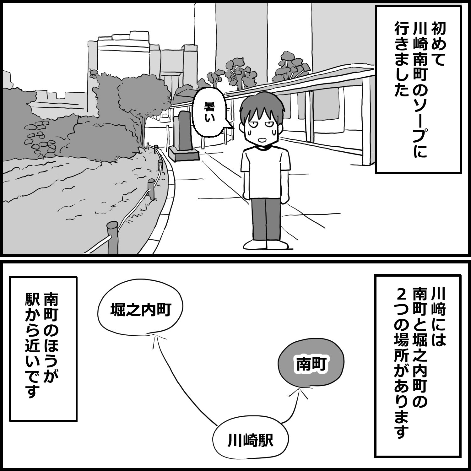 風俗体験記まとめ 2  禁断の7エピソード【未公開作品付き】 - サンプル画像 3