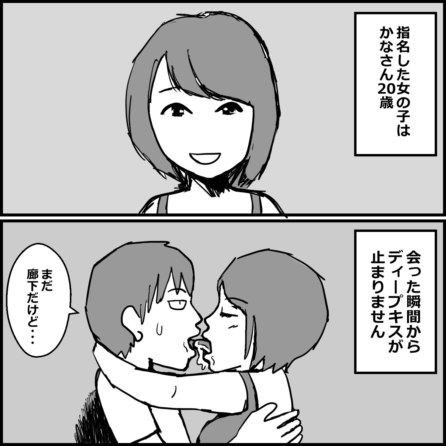 風俗体験記まとめ 2  禁断の7エピソード【未公開作品付き】 - サンプル画像 4