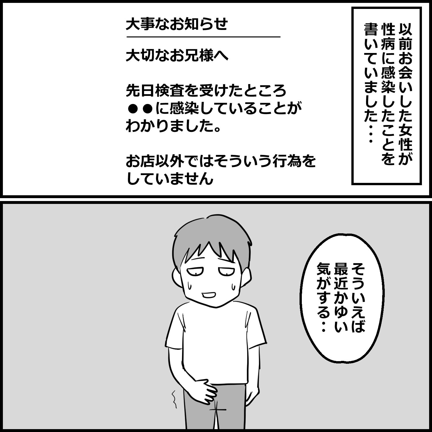 風俗体験記まとめ 2  禁断の7エピソード【未公開作品付き】 - サンプル画像 10