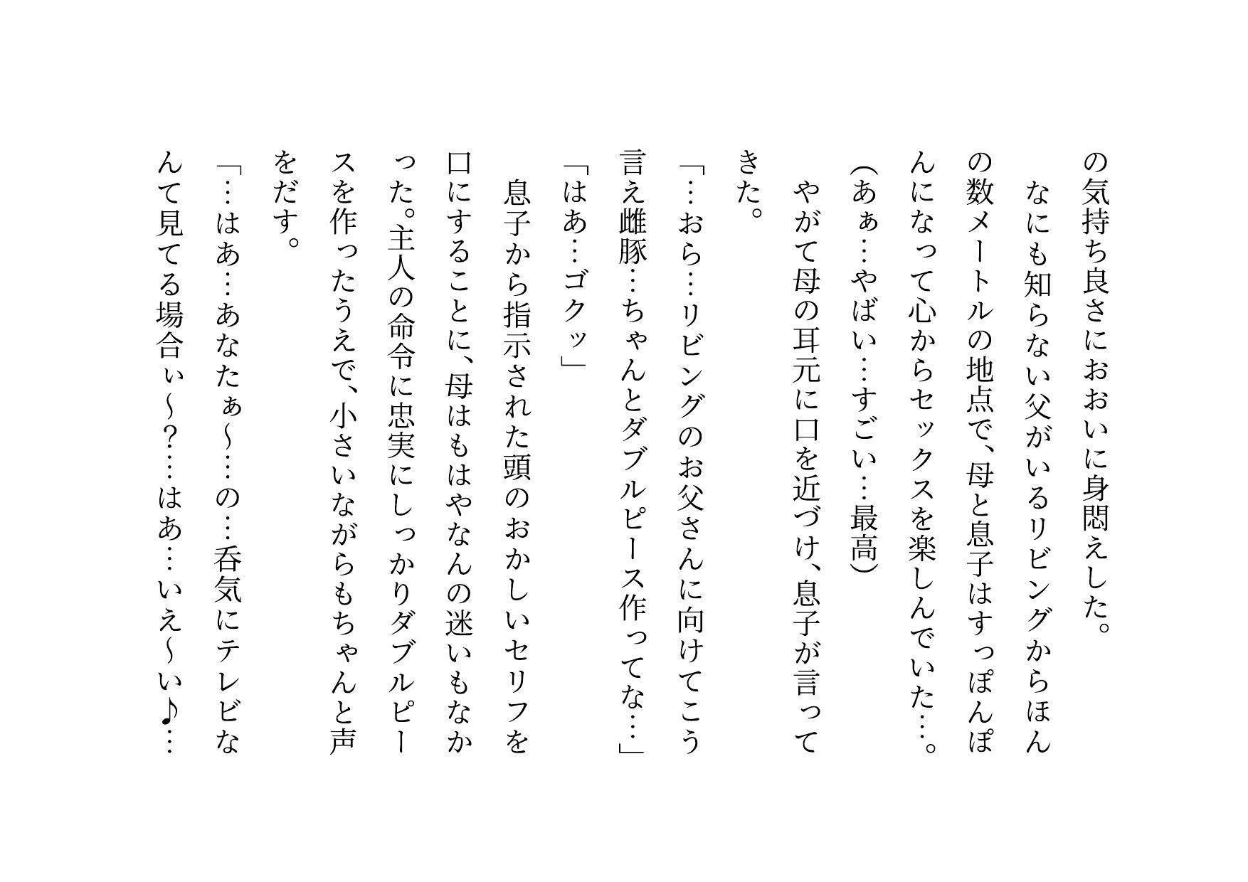 男勝りお母さんの調教志願アカウントアフターストーリー〜最低ドスケベドM豚お母さんが息子のチンポでお仕置き調教される話〜 - サンプル画像 8