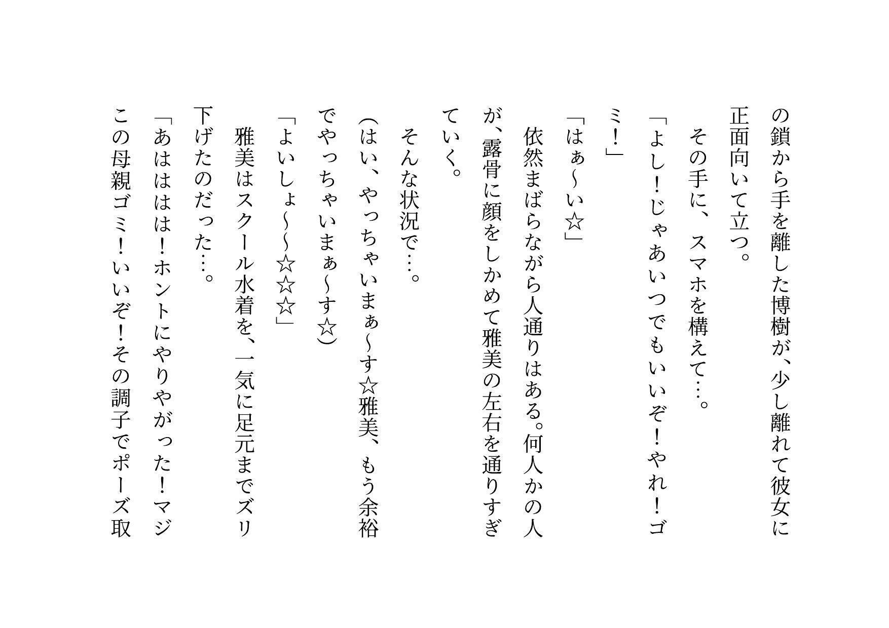 男勝りお母さんの調教志願アカウントアフターストーリー〜最低ドスケベドM豚お母さんが息子のチンポでお仕置き調教される話〜 - サンプル画像 10