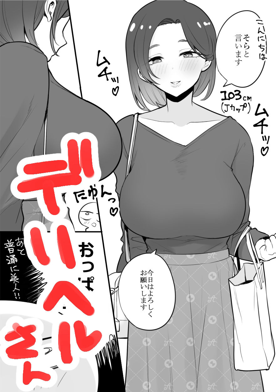 エロまんが家がエッチなサービスを利用したまとめ - サンプル画像 3