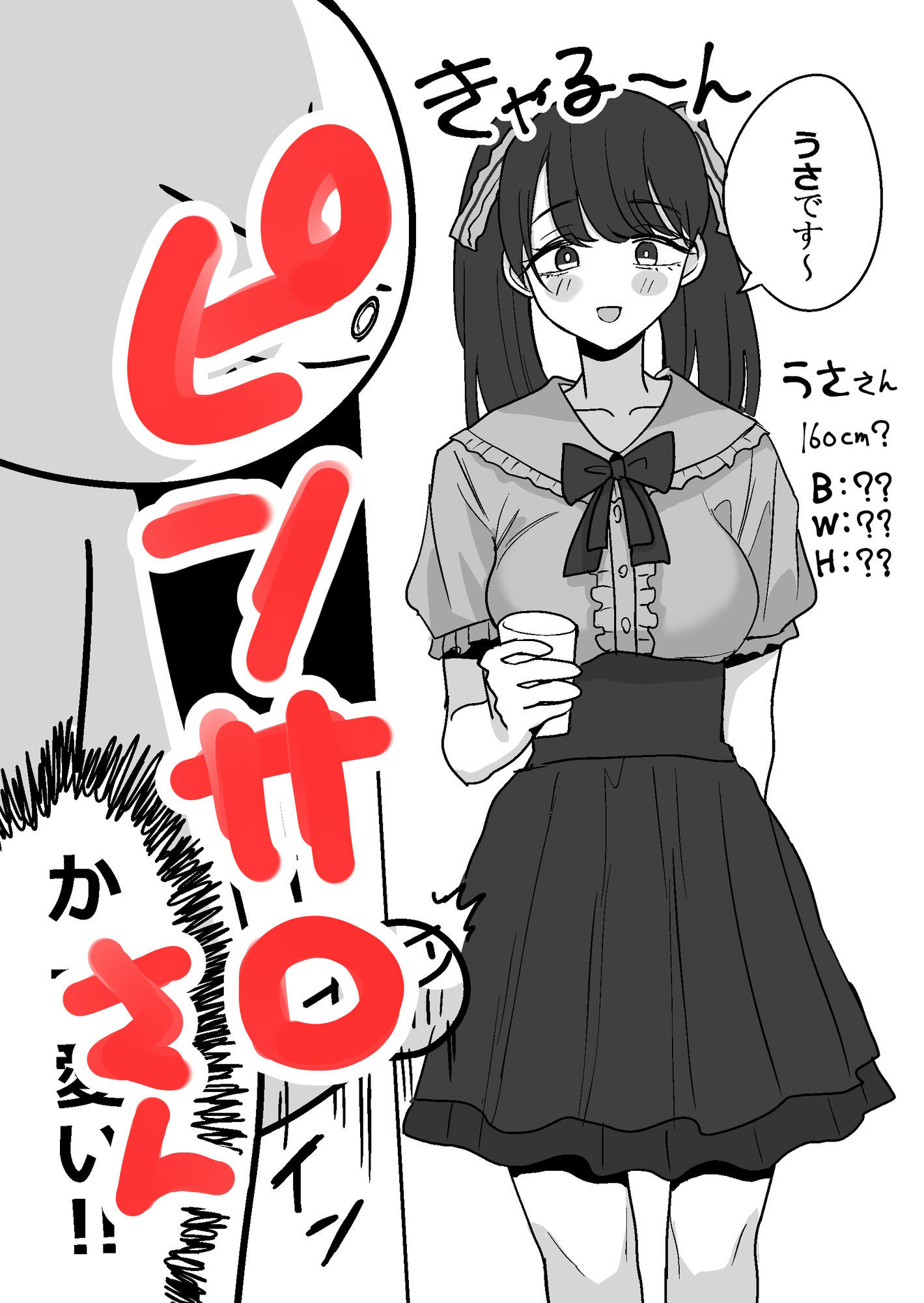 エロまんが家がエッチなサービスを利用したまとめ - サンプル画像 4